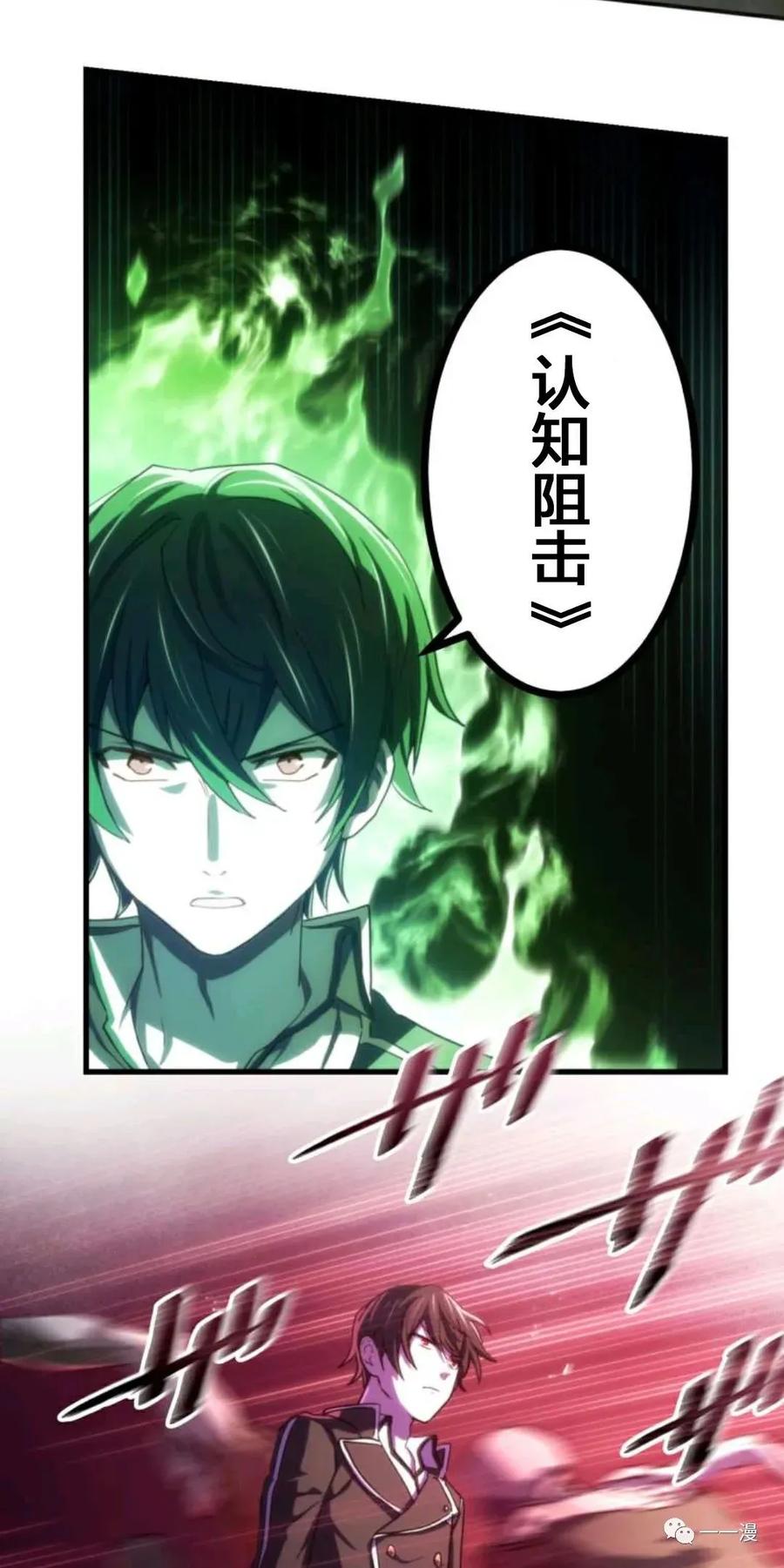 《禁忌的转生大魔导士》16 第15页