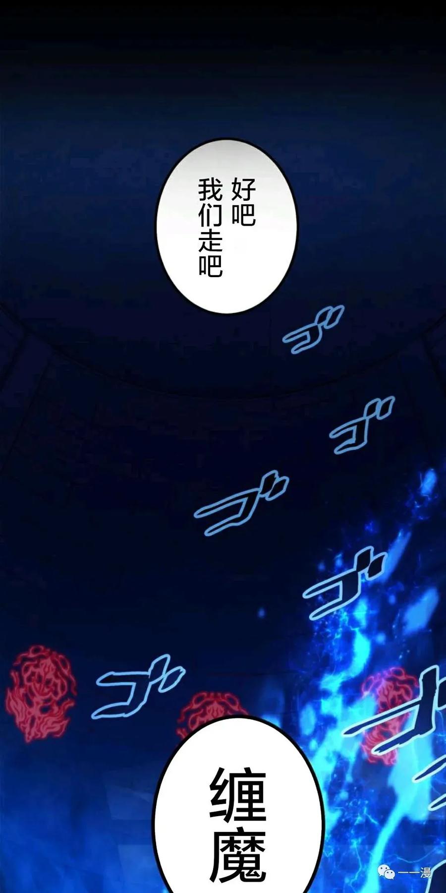《禁忌的转生大魔导士》16 第2页