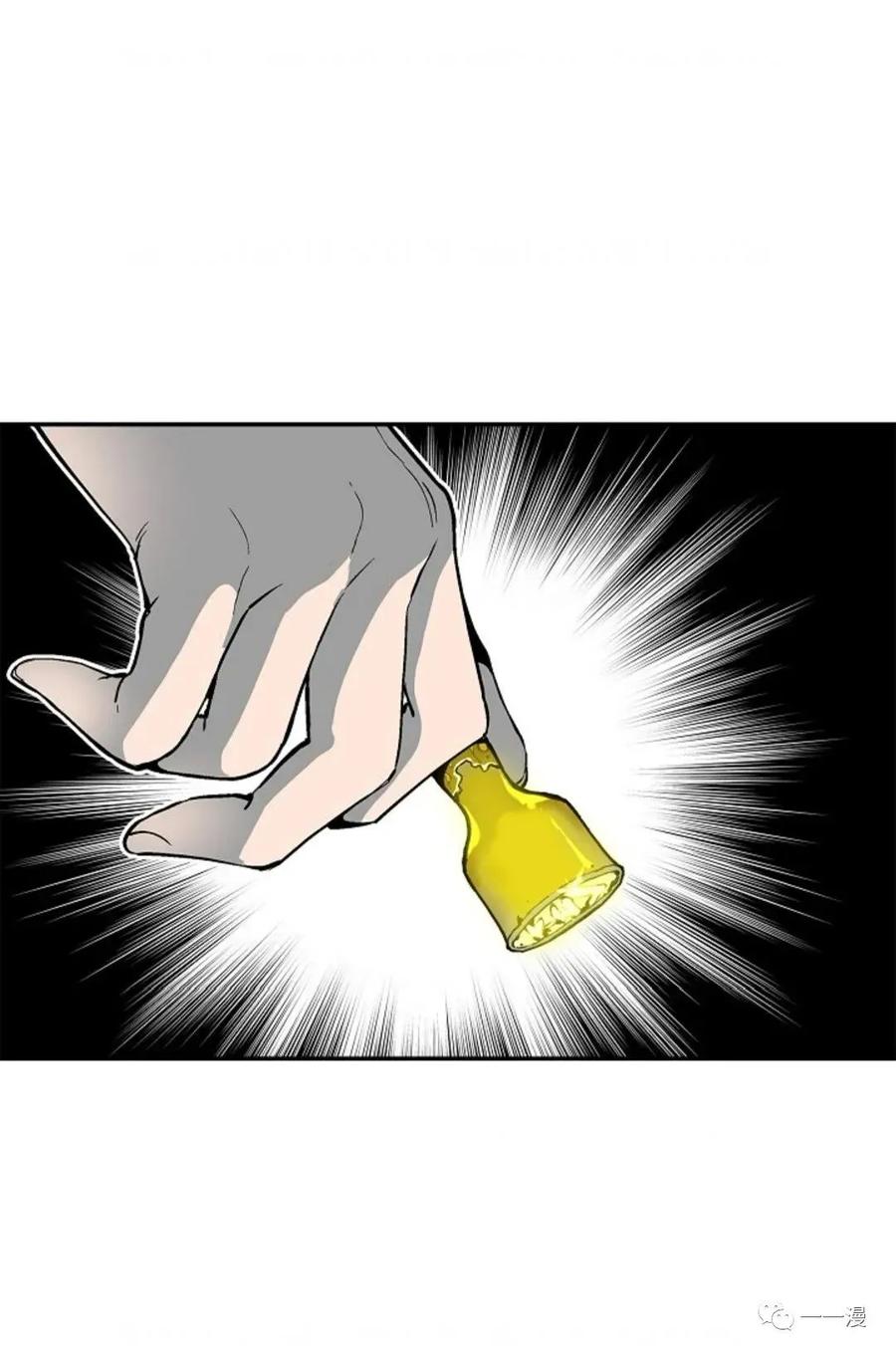 《贪食的降临》第5话 第65页