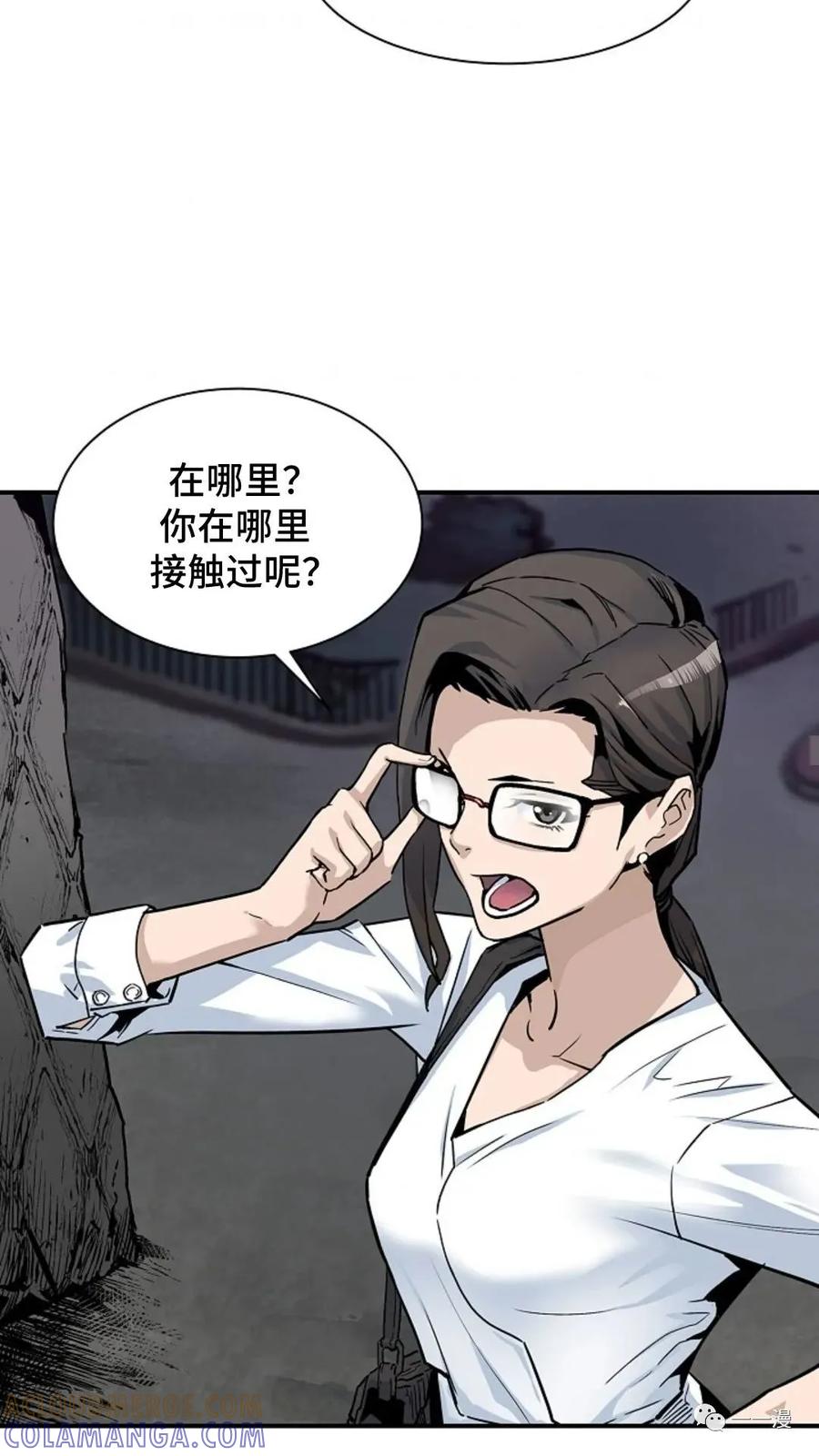 《贪食的降临》第5话 第25页