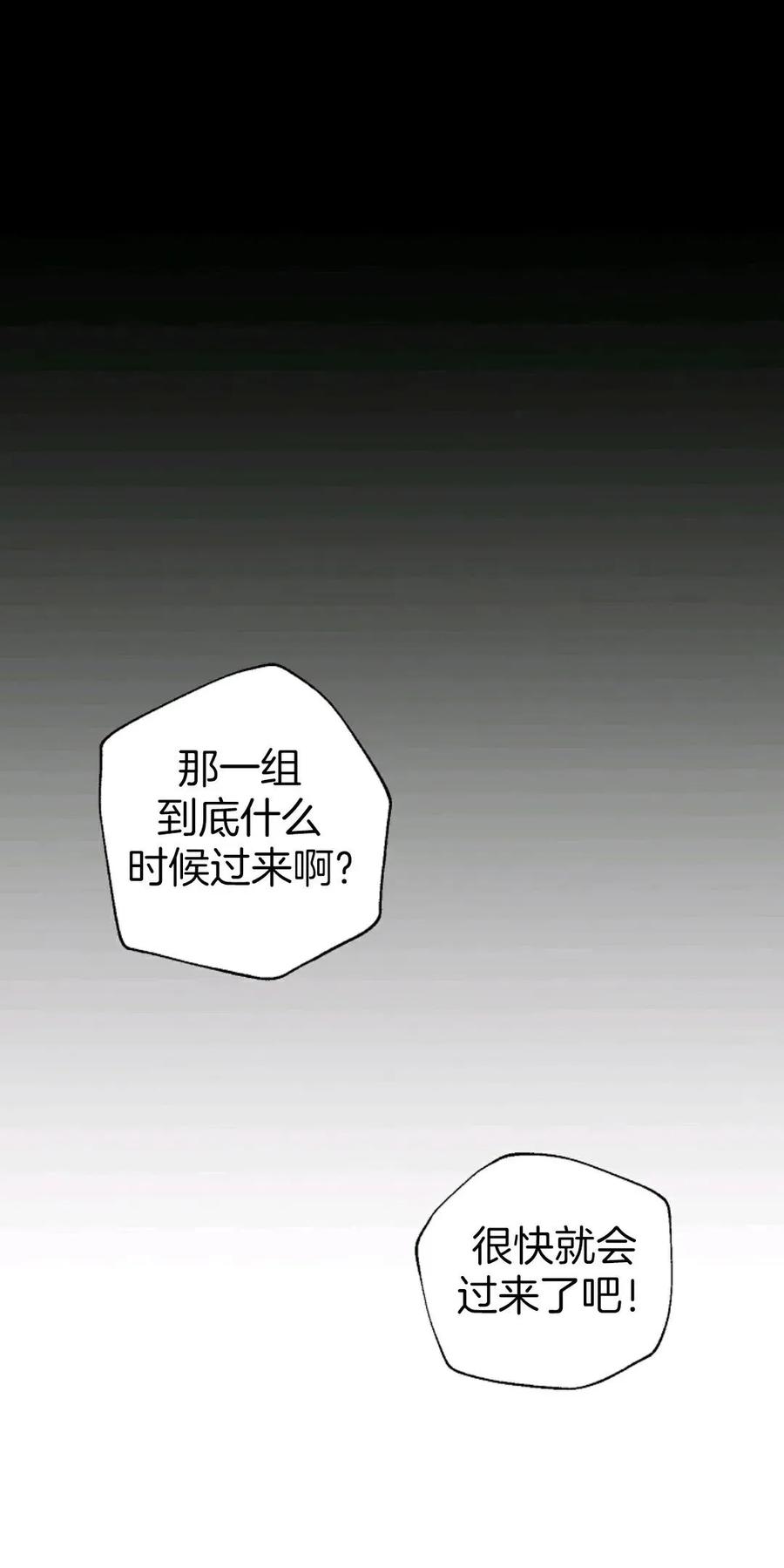 《独一无二的回归》第5话 第9页