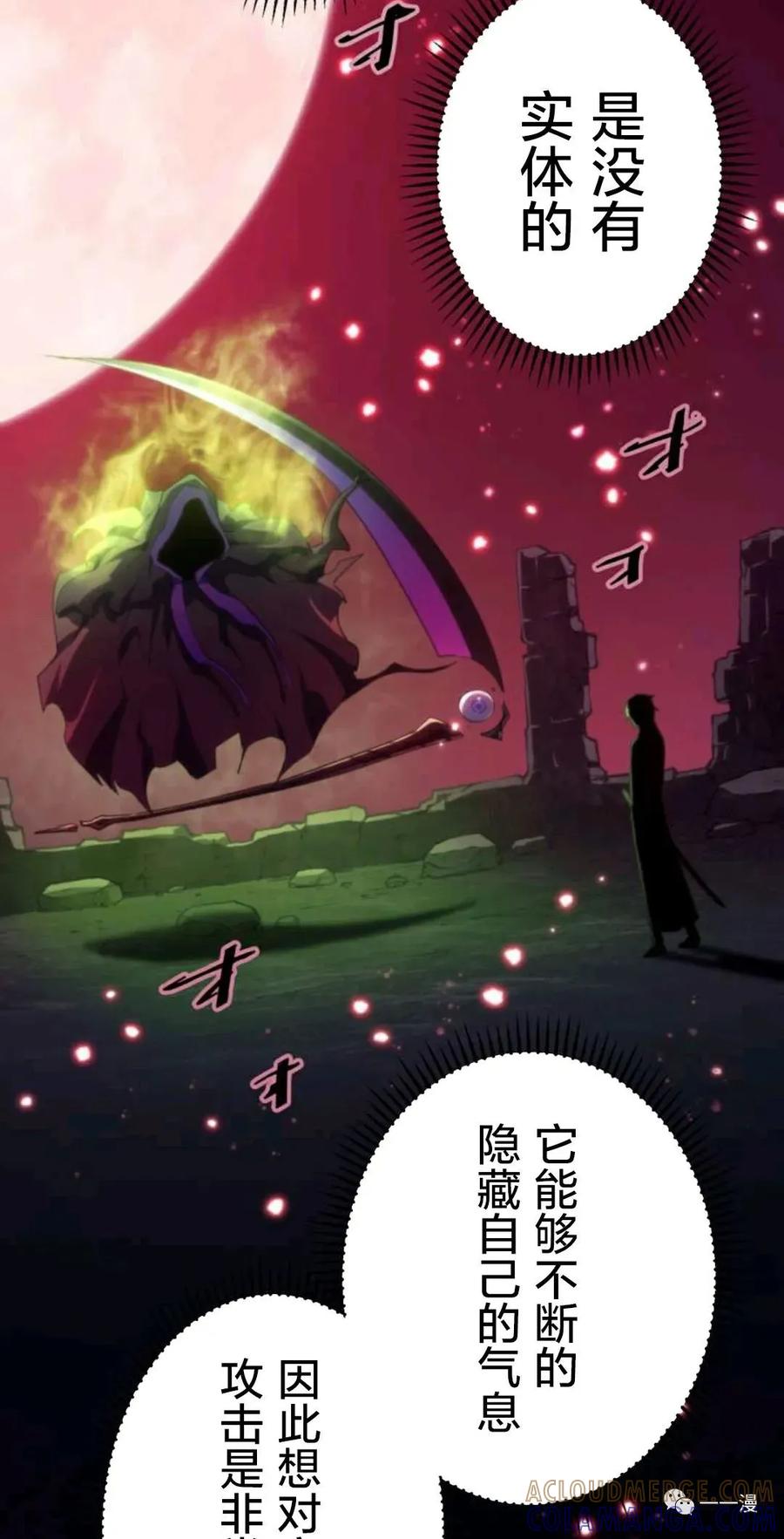 《禁忌的转生大魔导士》16 第28页