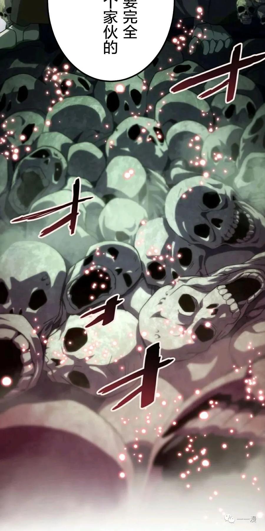 《禁忌的转生大魔导士》16 第12页