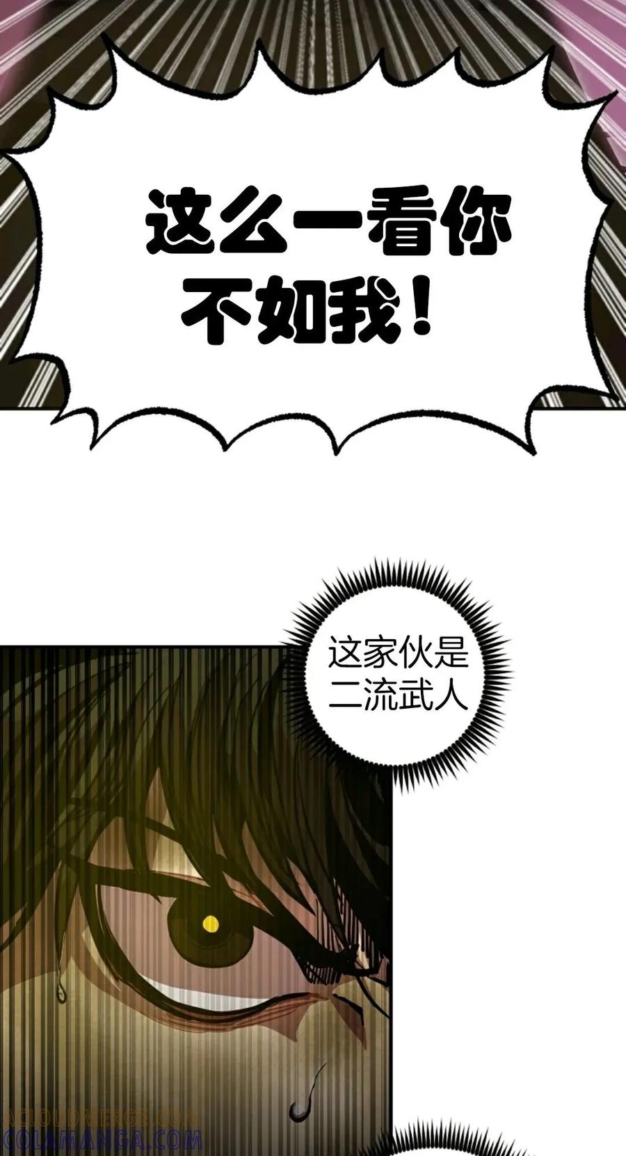 《独一无二的回归》第5话 第37页