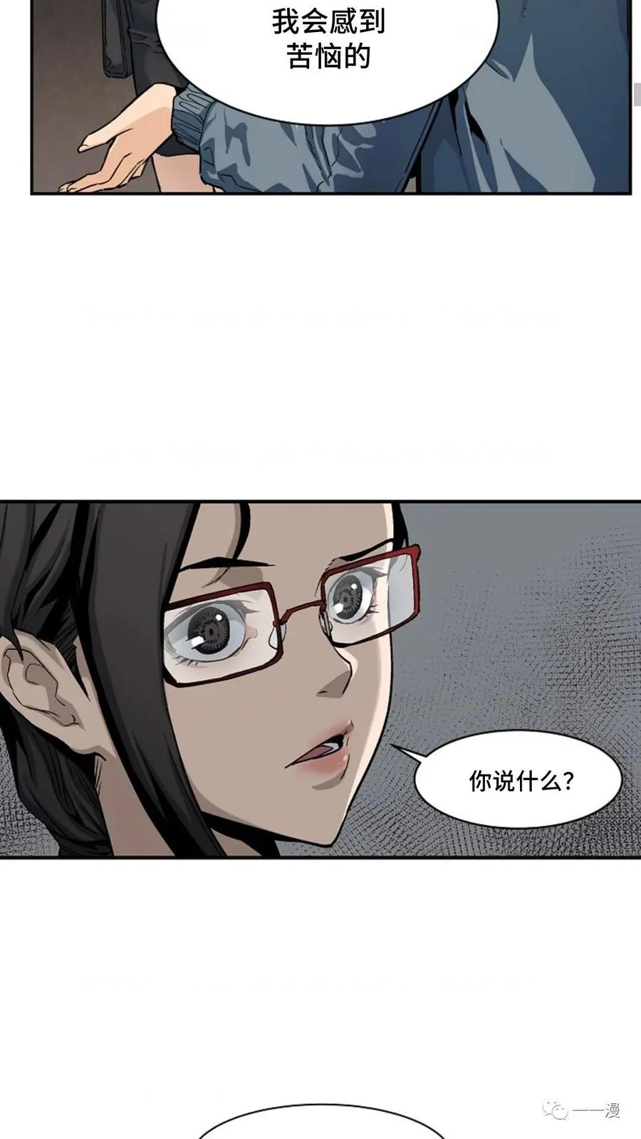 《贪食的降临》第5话 第32页