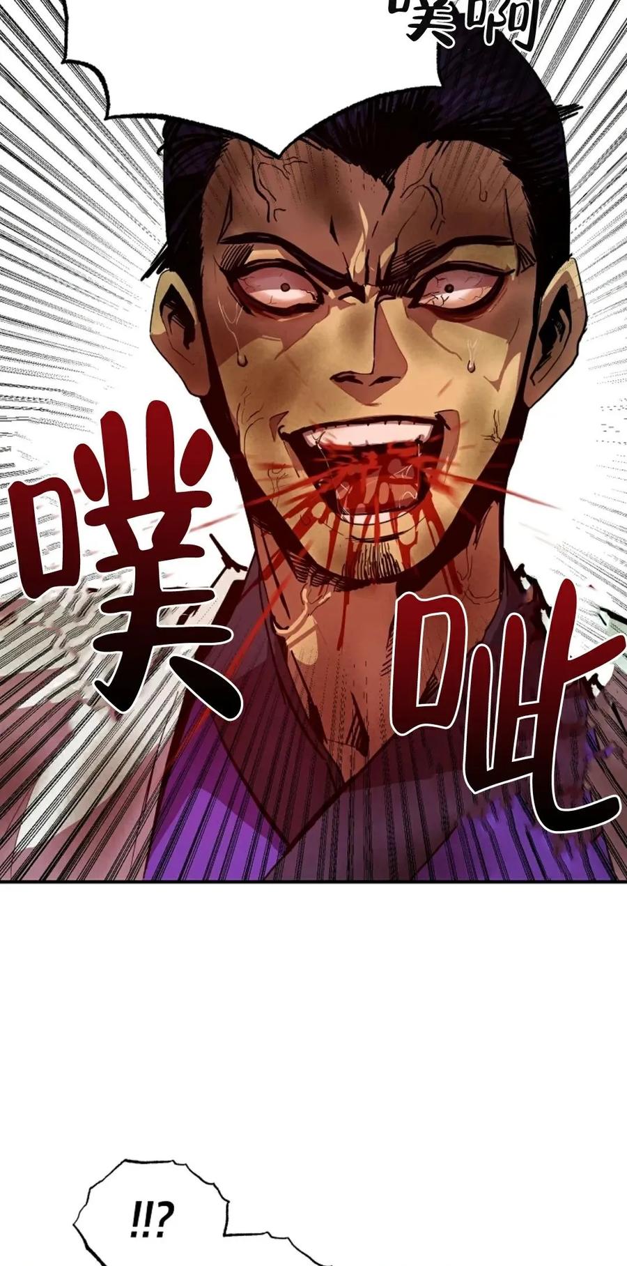 《独一无二的回归》第5话 第45页