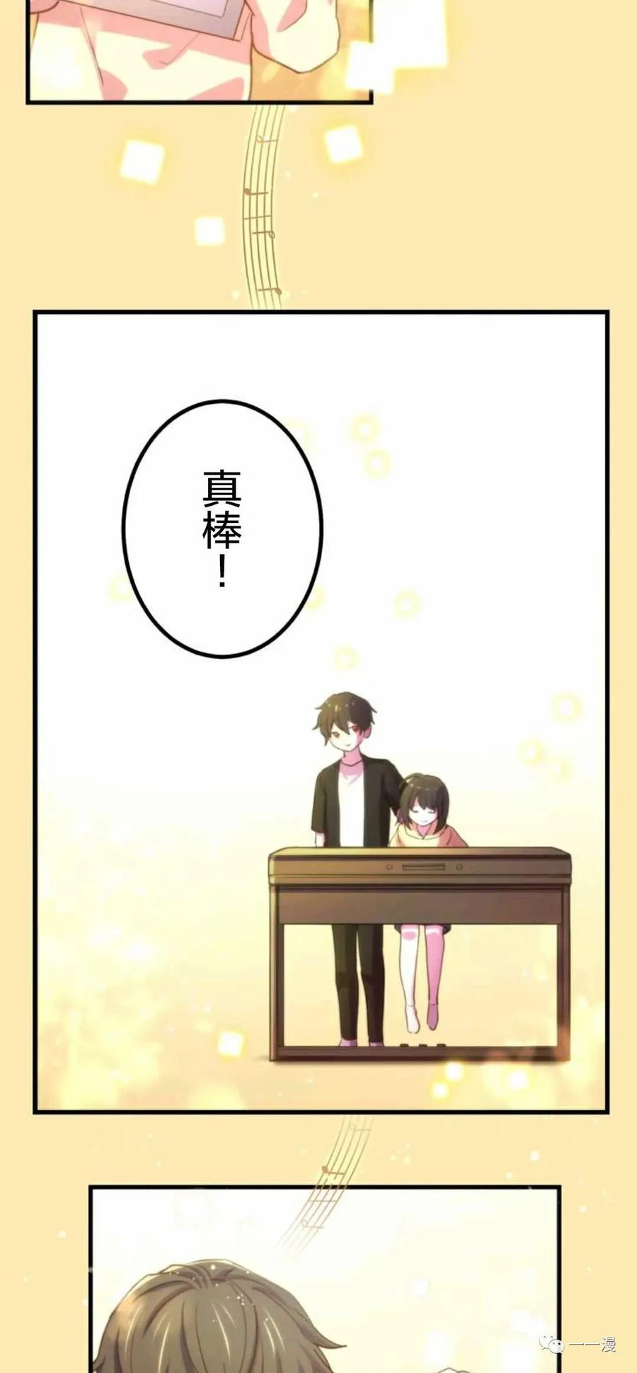 《禁忌的转生大魔导士》16 第66页