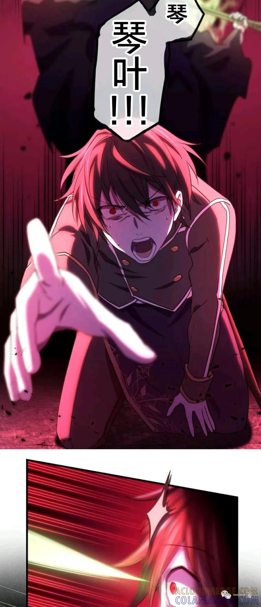 《禁忌的转生大魔导士》16 第52页