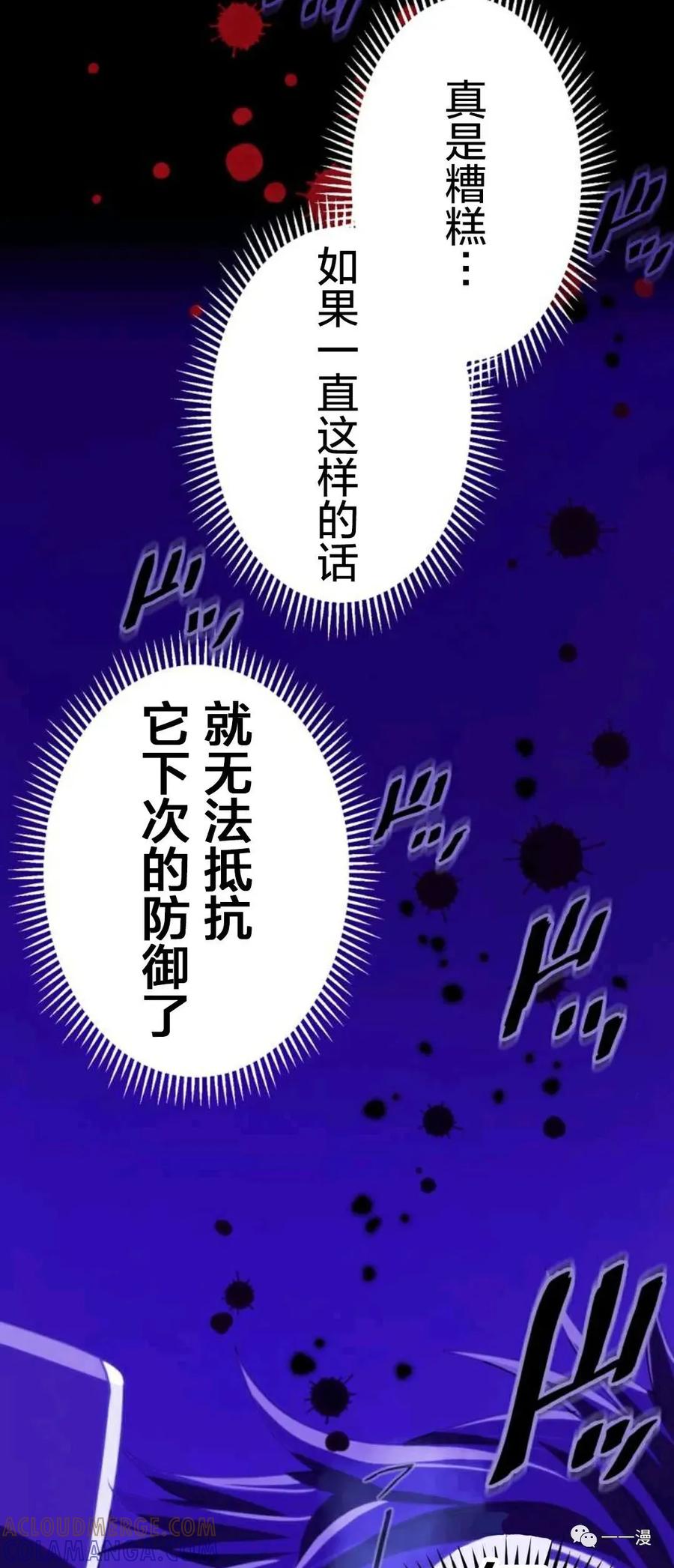 《禁忌的转生大魔导士》16 第58页