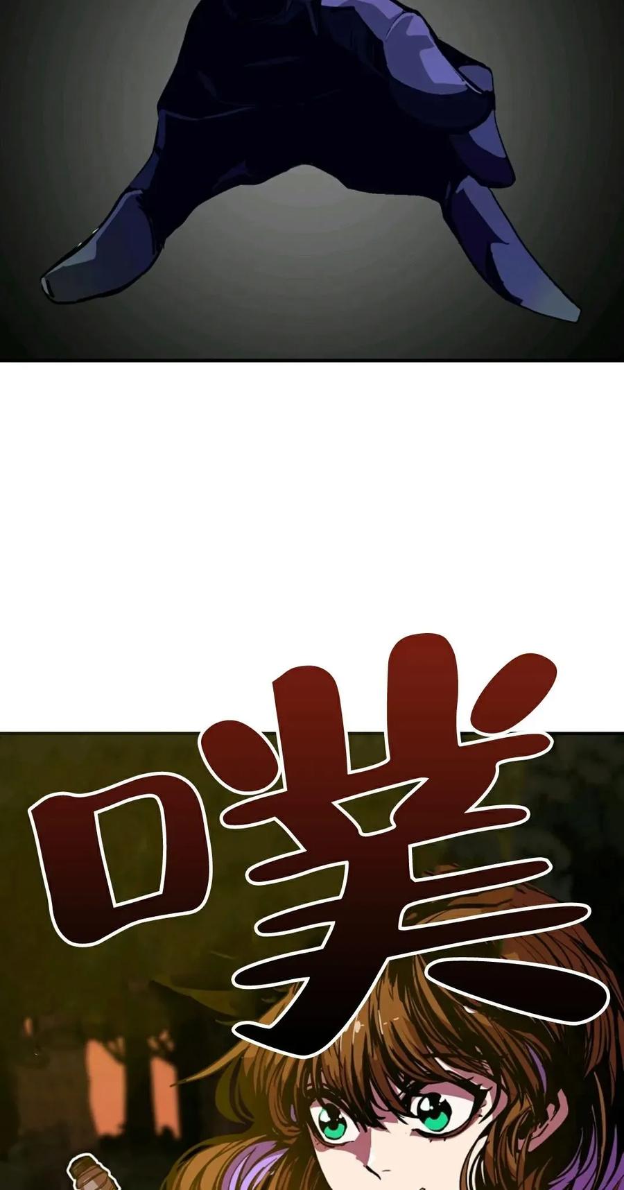 《独一无二的回归》第5话 第15页