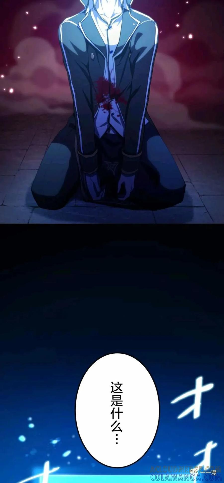 《禁忌的转生大魔导士》16 第79页