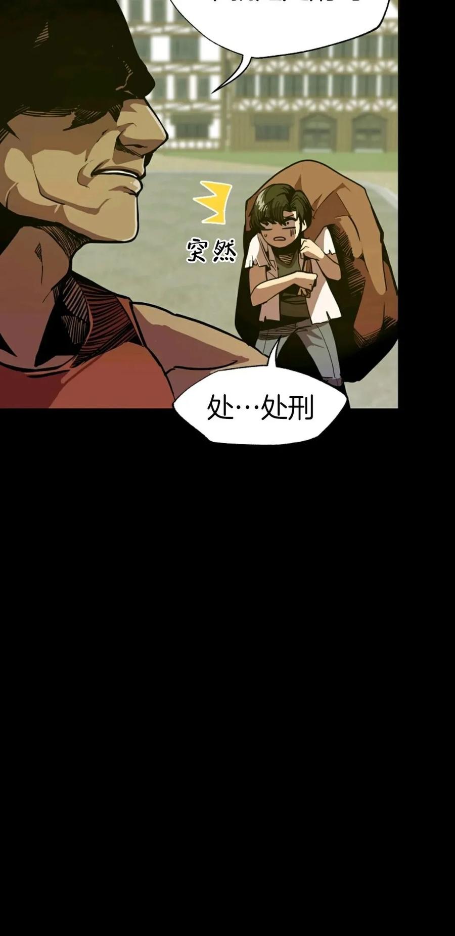 《独一无二的回归》第5话 第27页