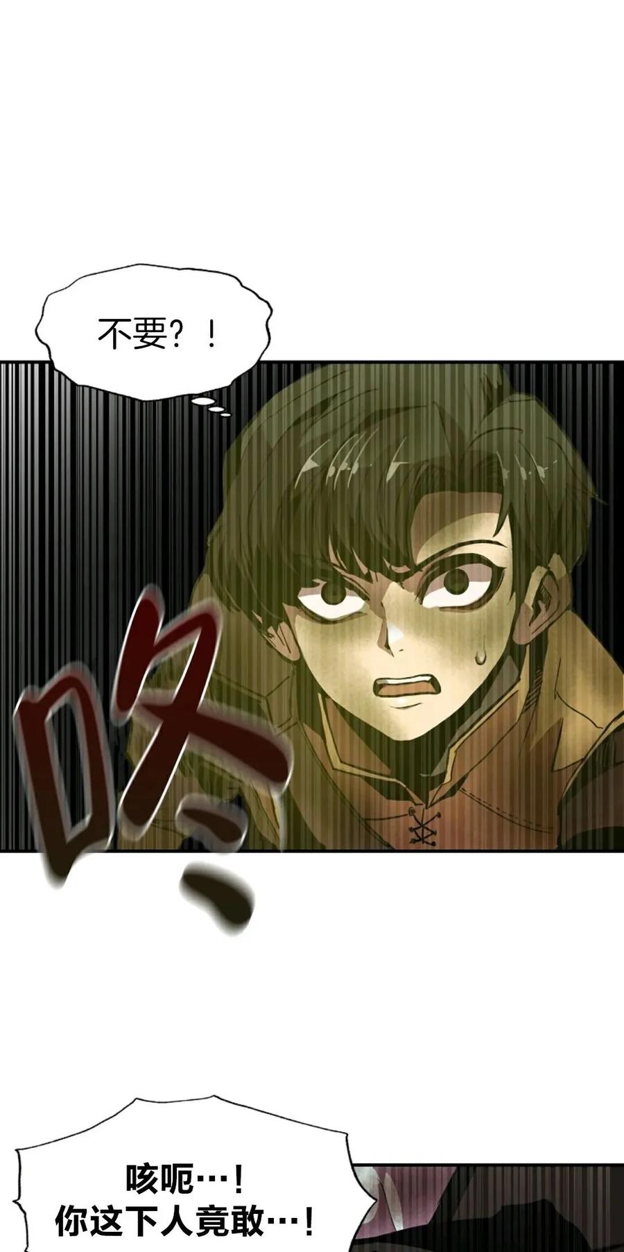 《独一无二的回归》第5话 第65页