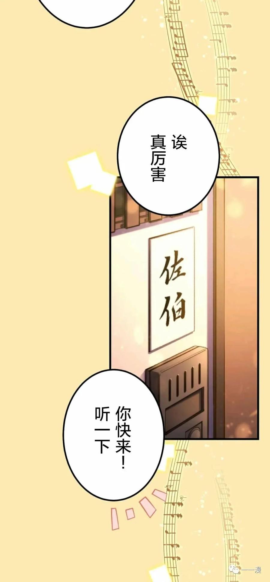 《禁忌的转生大魔导士》16 第63页