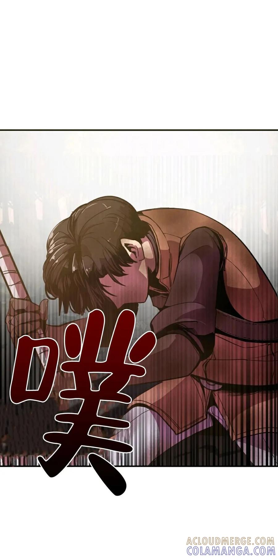 《独一无二的回归》第5话 第70页