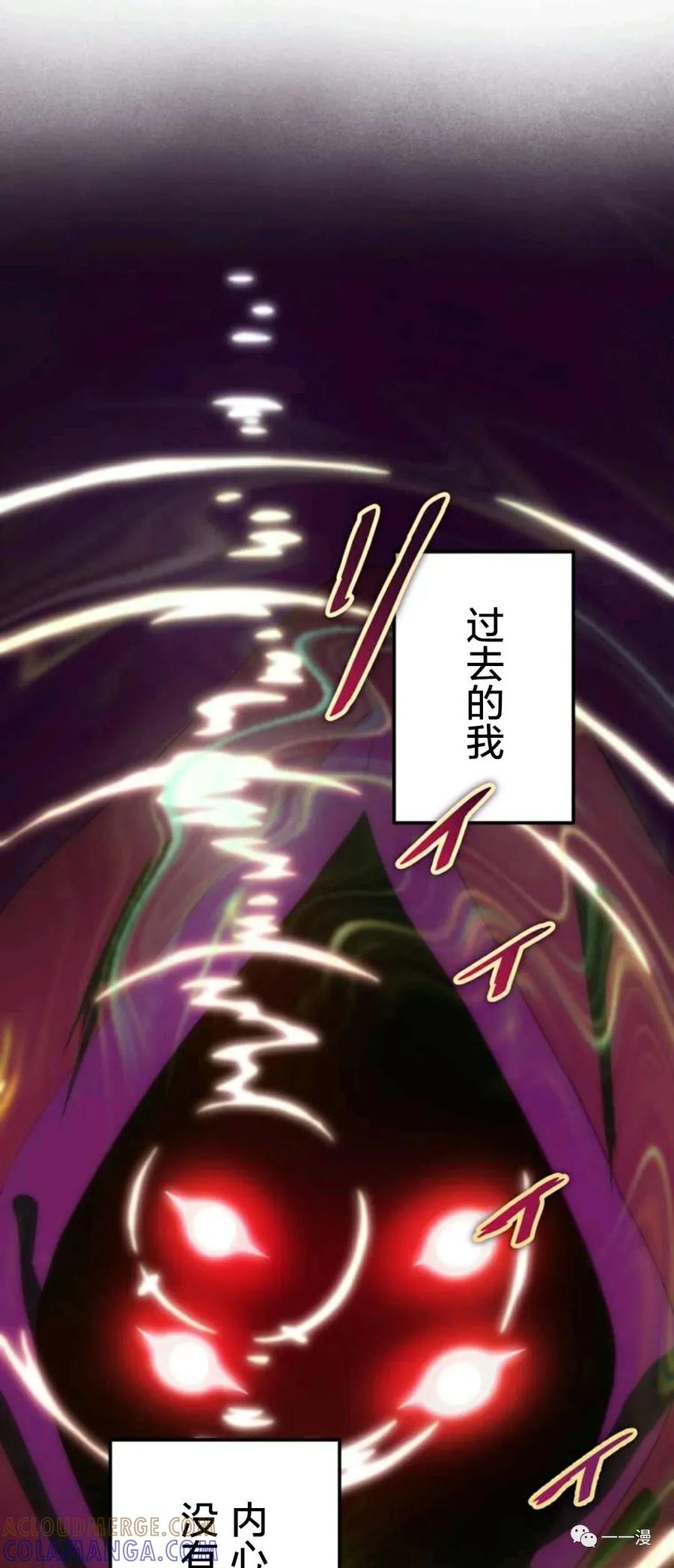 《禁忌的转生大魔导士》16 第46页