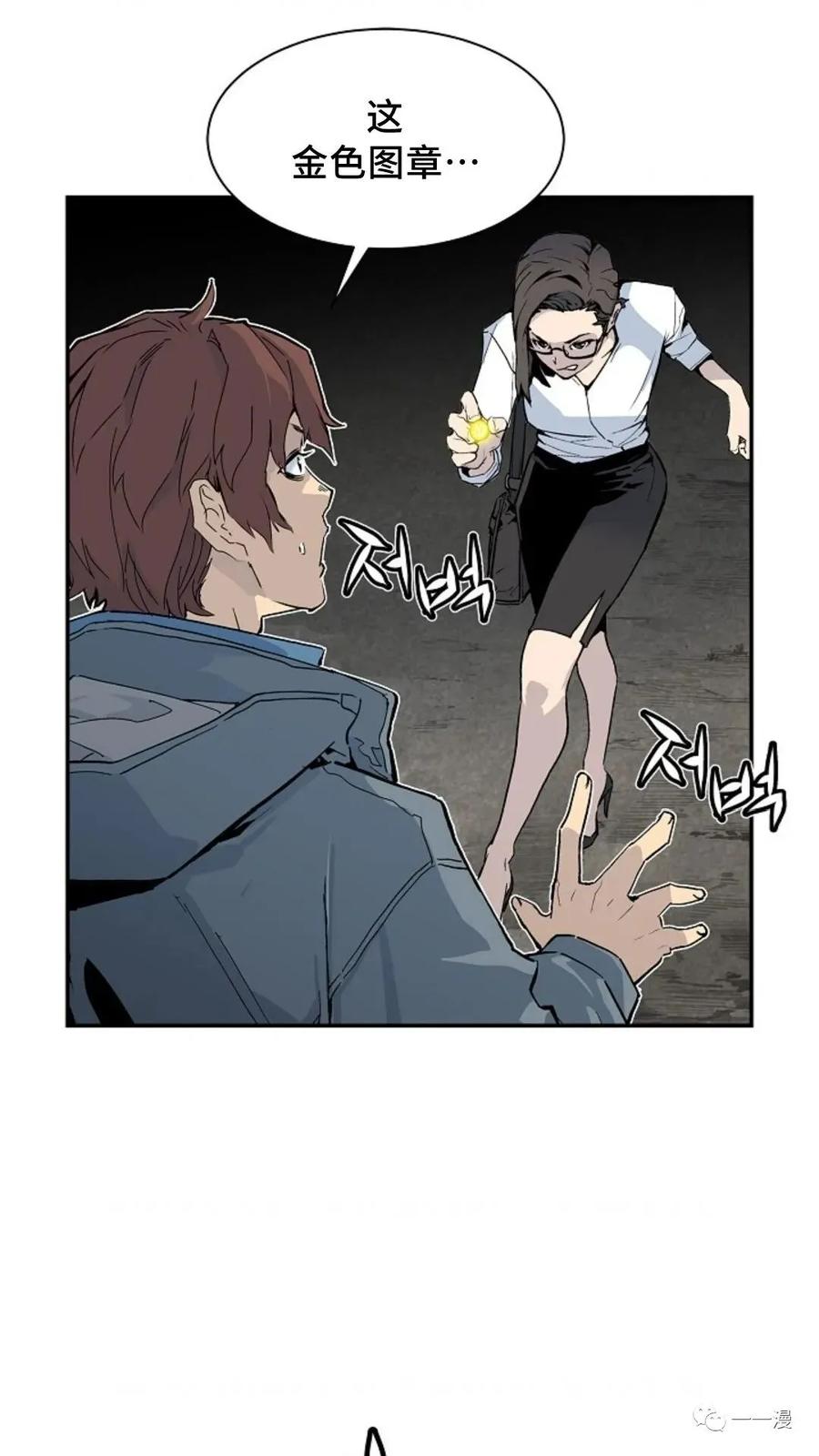 《贪食的降临》第5话 第66页