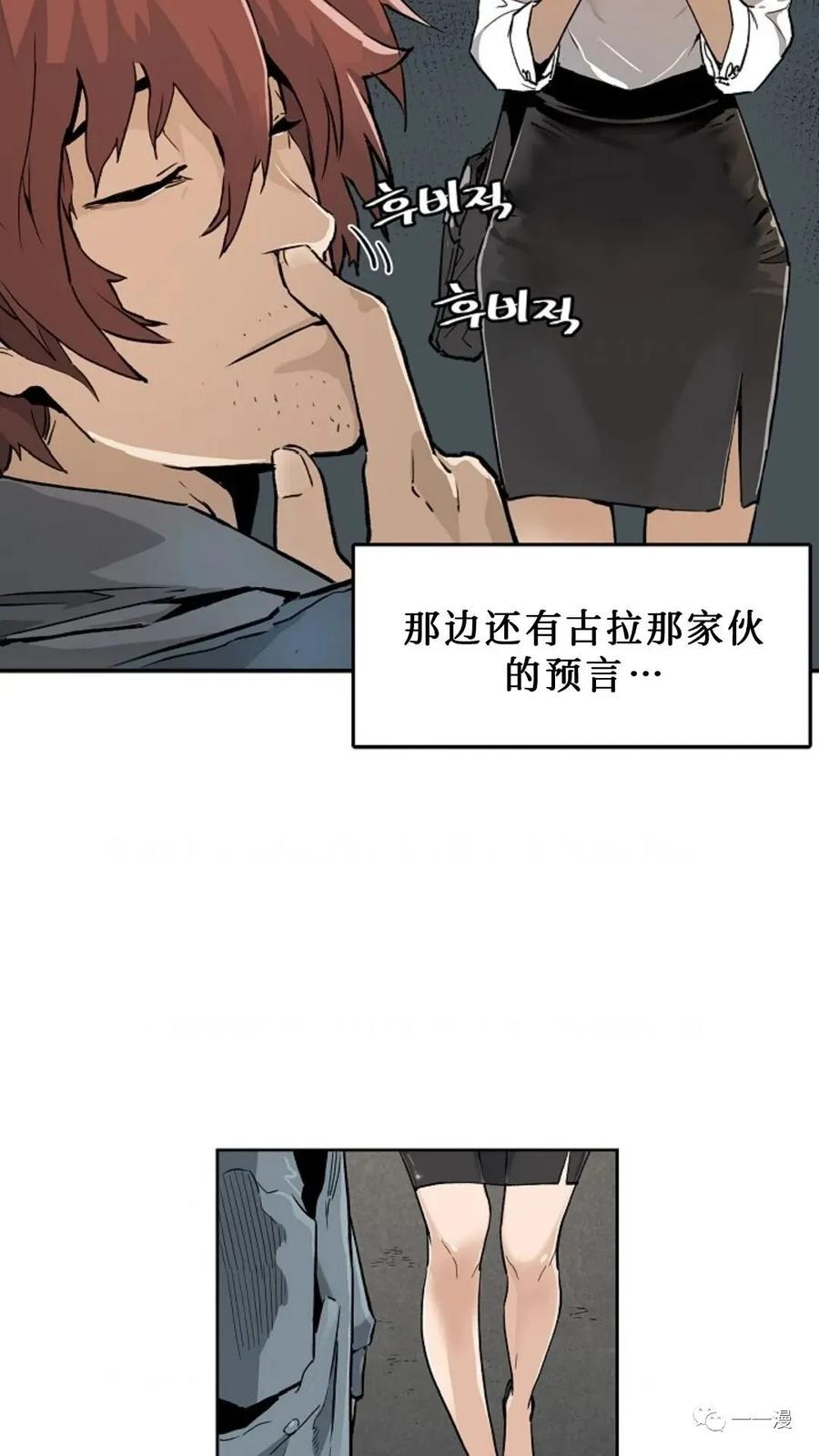 《贪食的降临》第5话 第50页
