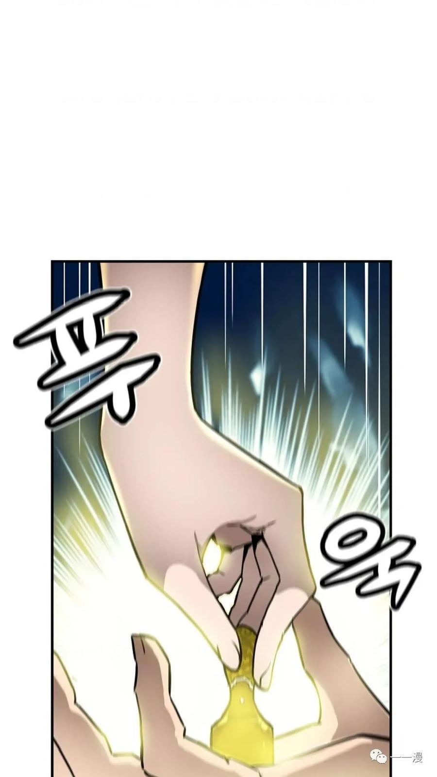 《贪食的降临》第5话 第68页
