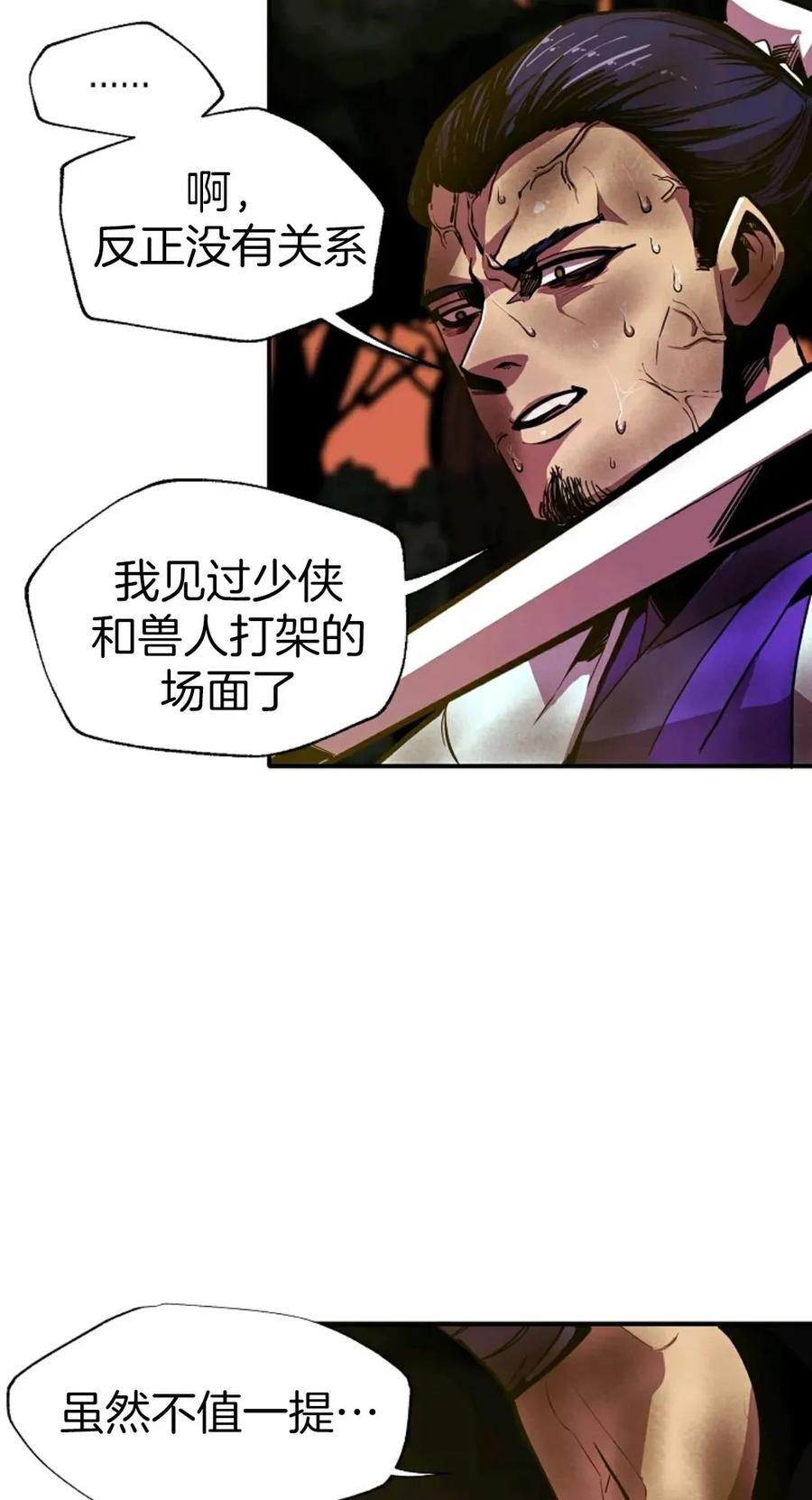 《独一无二的回归》第5话 第35页