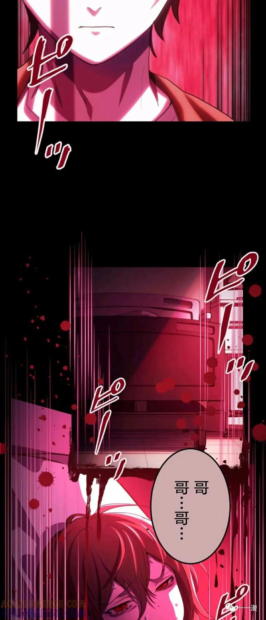 《禁忌的转生大魔导士》16 第49页