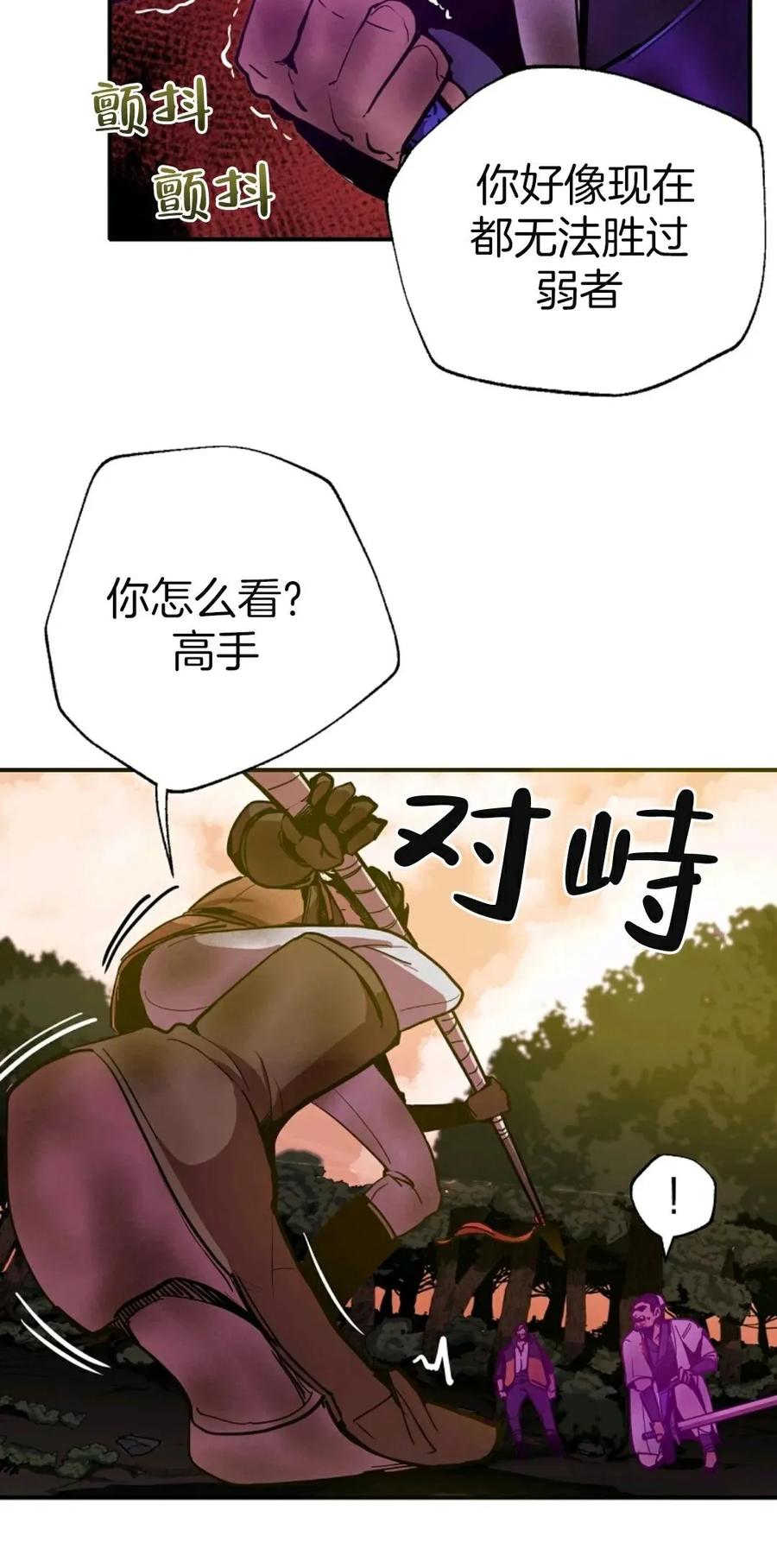 《独一无二的回归》第5话 第48页