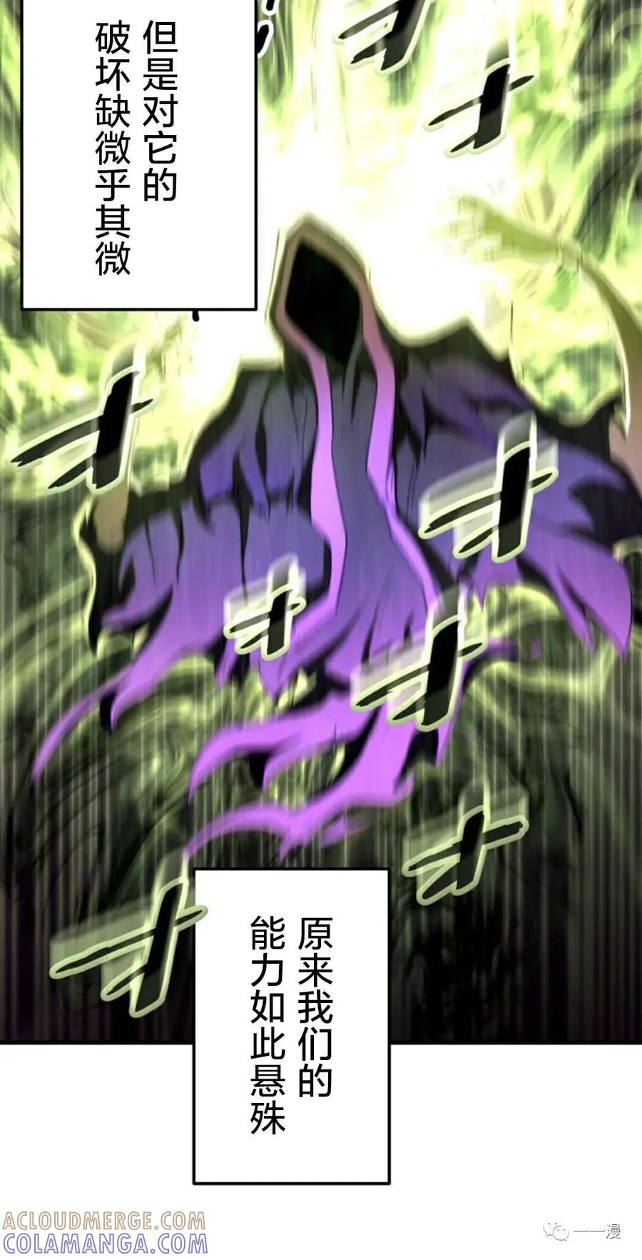 《禁忌的转生大魔导士》16 第40页