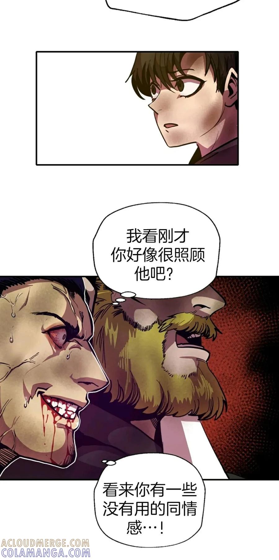 《独一无二的回归》第5话 第52页