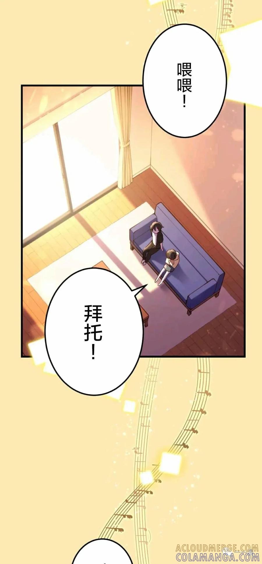 《禁忌的转生大魔导士》16 第64页
