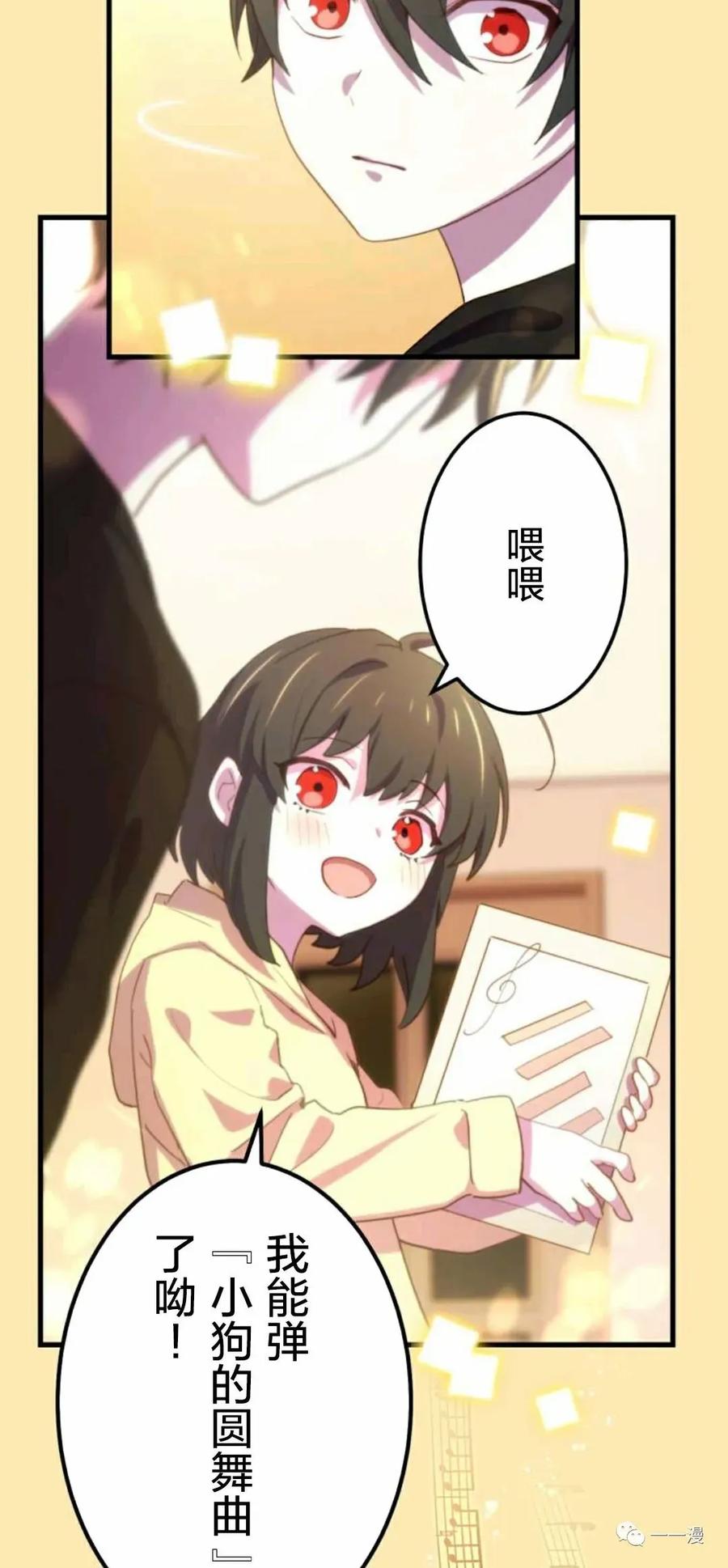 《禁忌的转生大魔导士》16 第62页