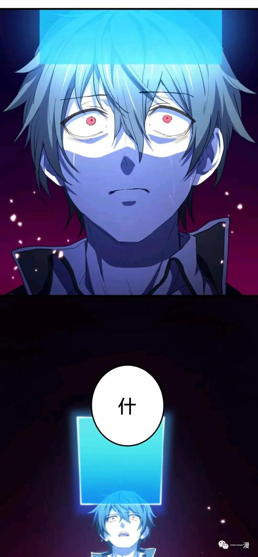 《禁忌的转生大魔导士》16 第78页
