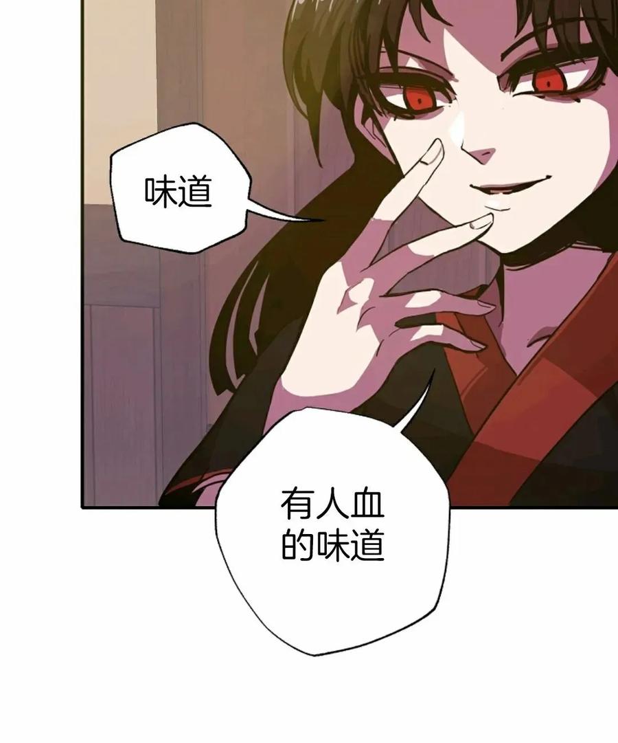 《独一无二的回归》第5话 第83页