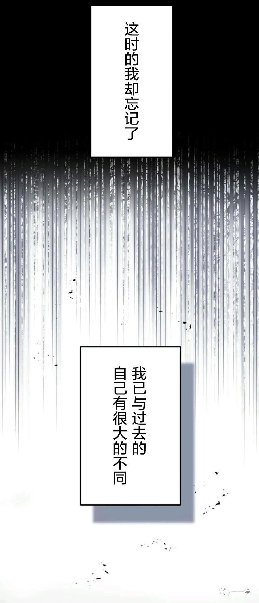 《禁忌的转生大魔导士》16 第45页