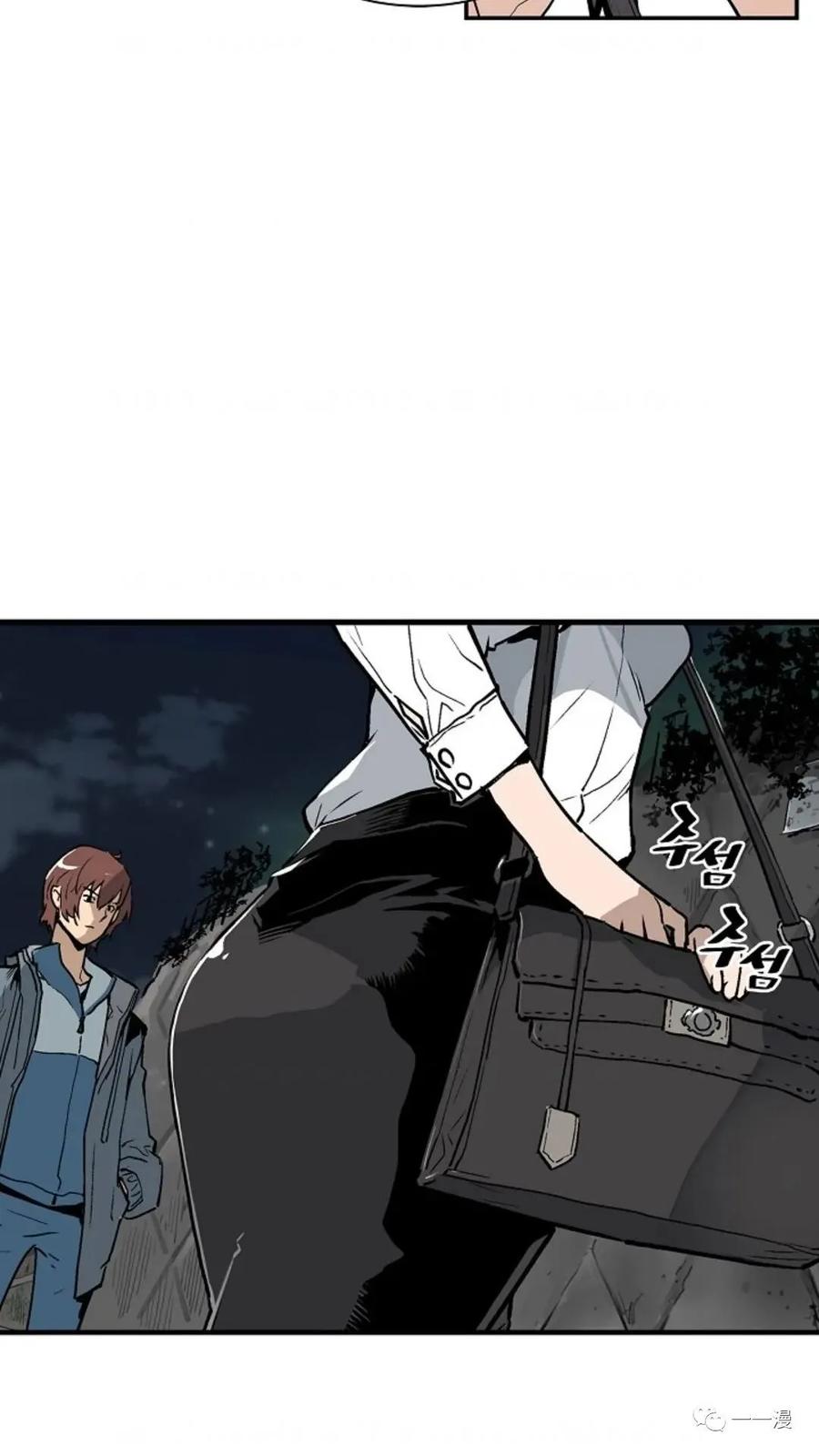 《贪食的降临》第5话 第63页