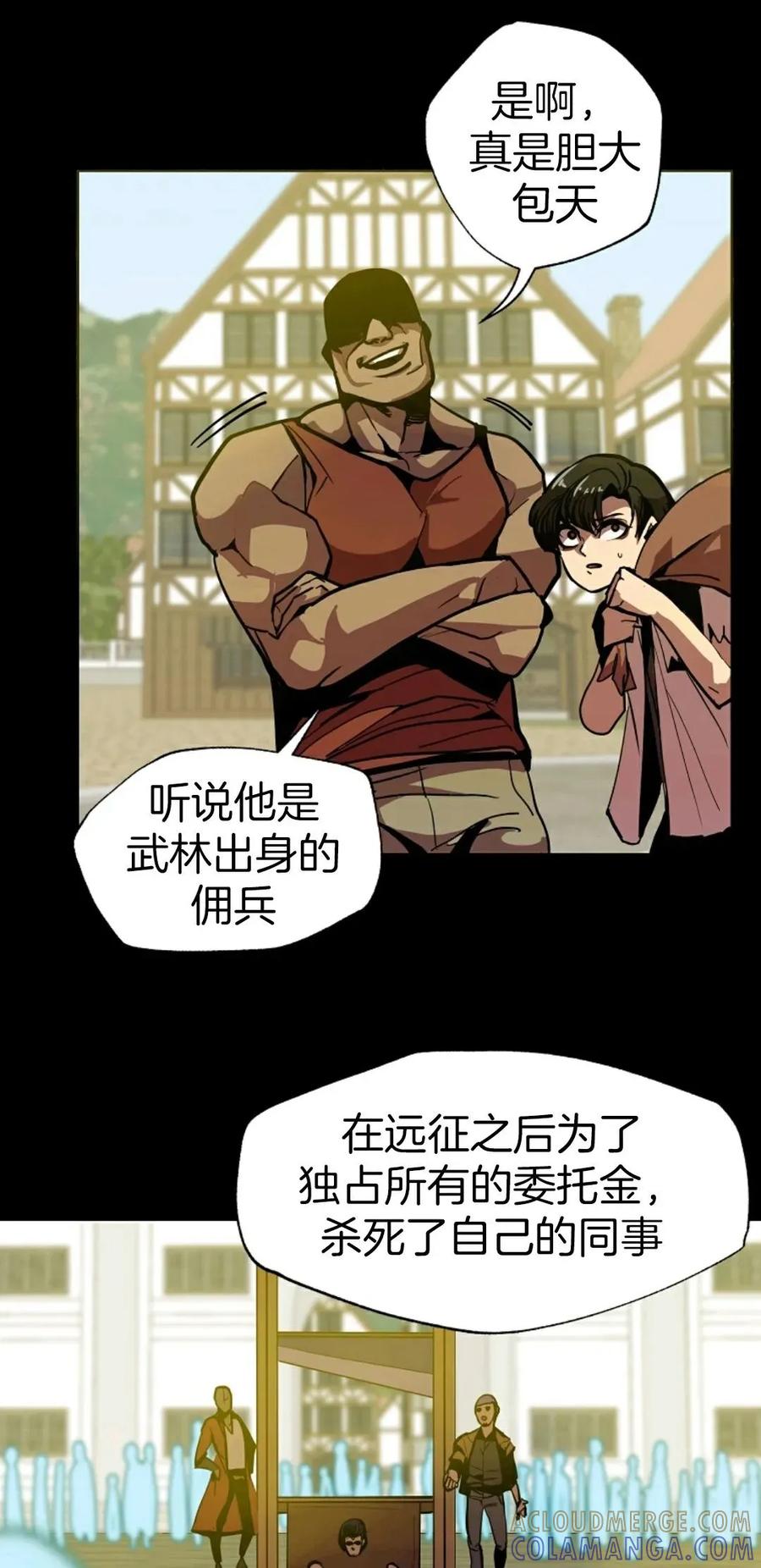 《独一无二的回归》第5话 第28页