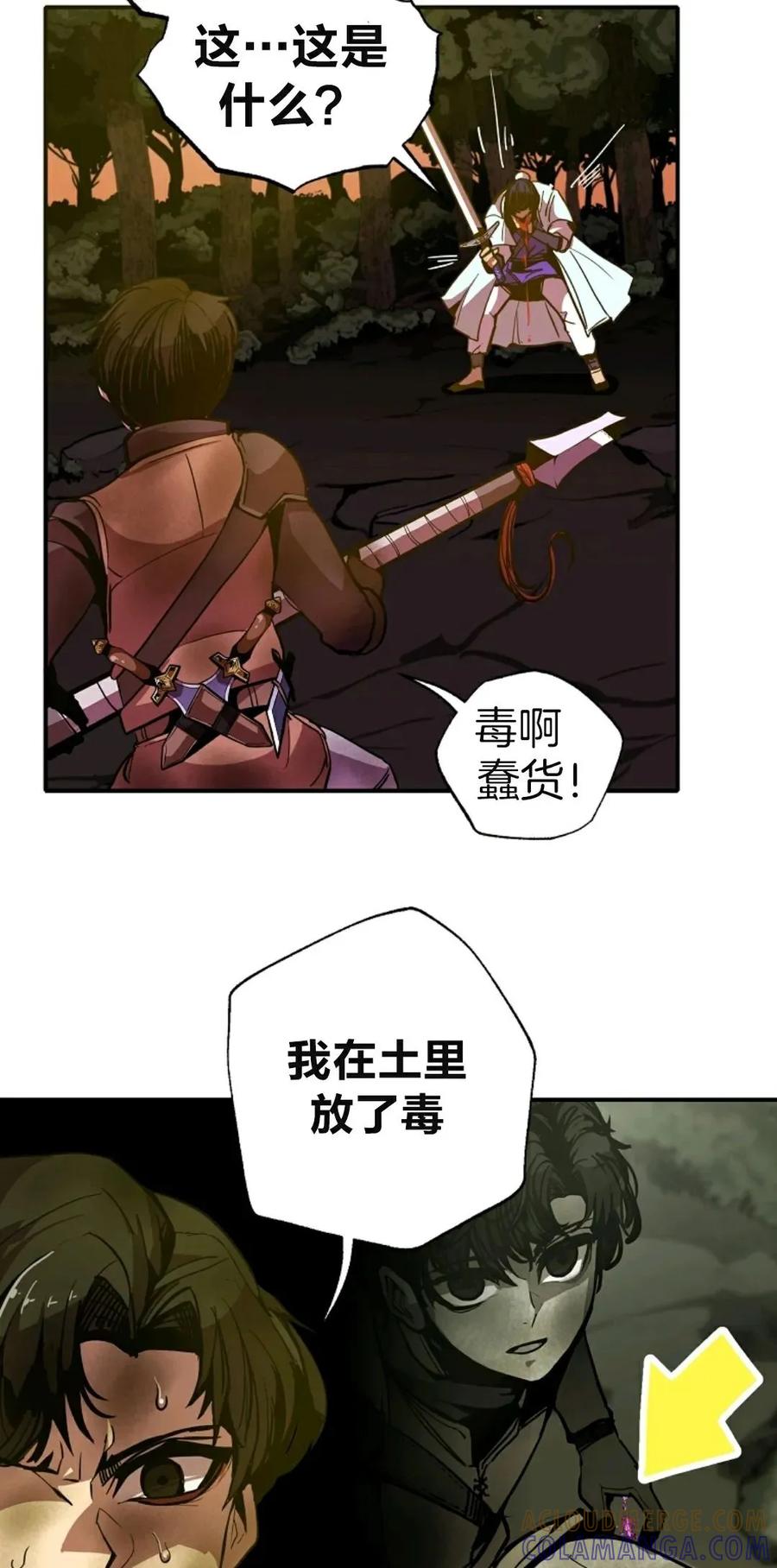 《独一无二的回归》第5话 第46页