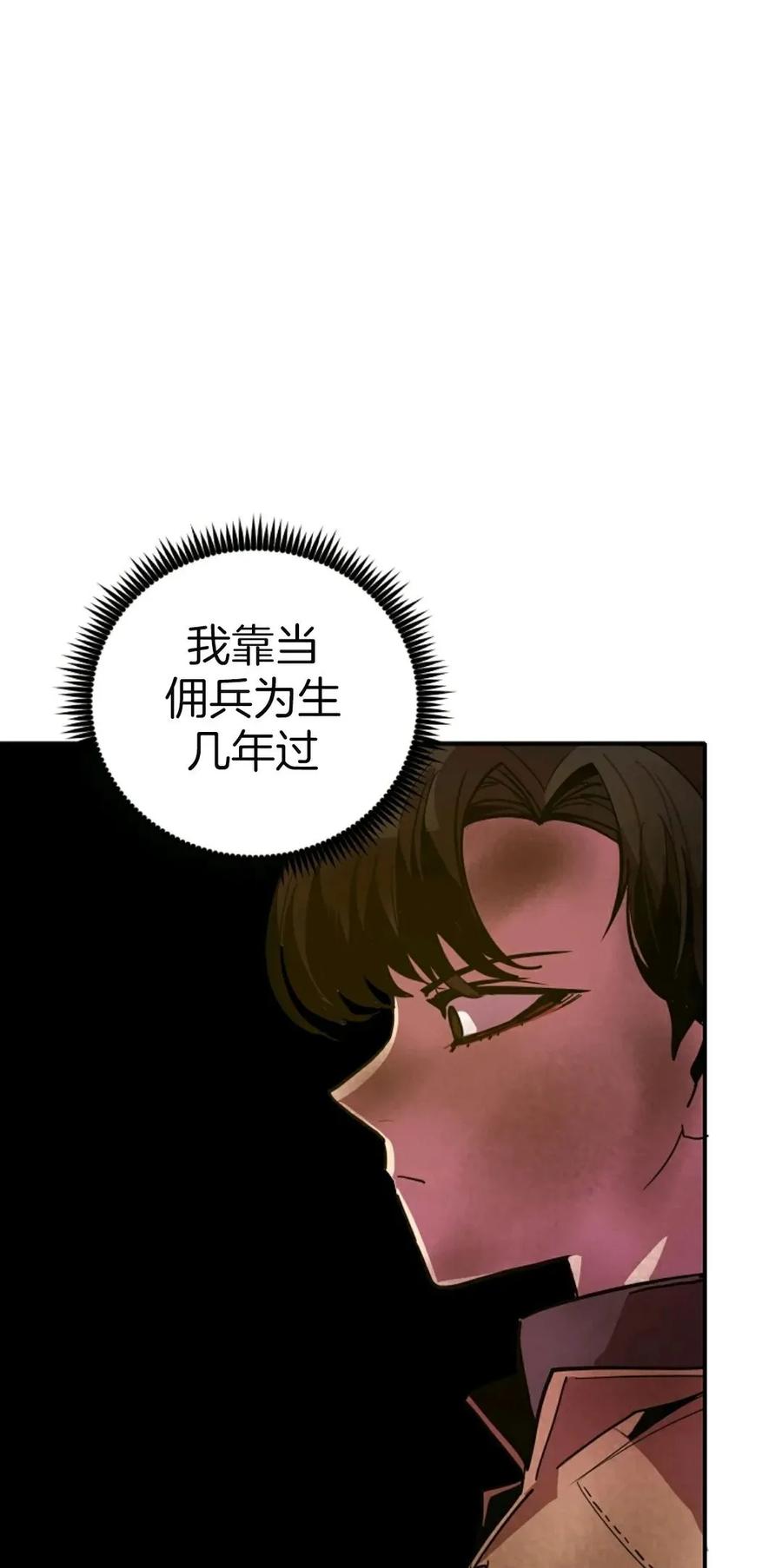 《独一无二的回归》第5话 第56页
