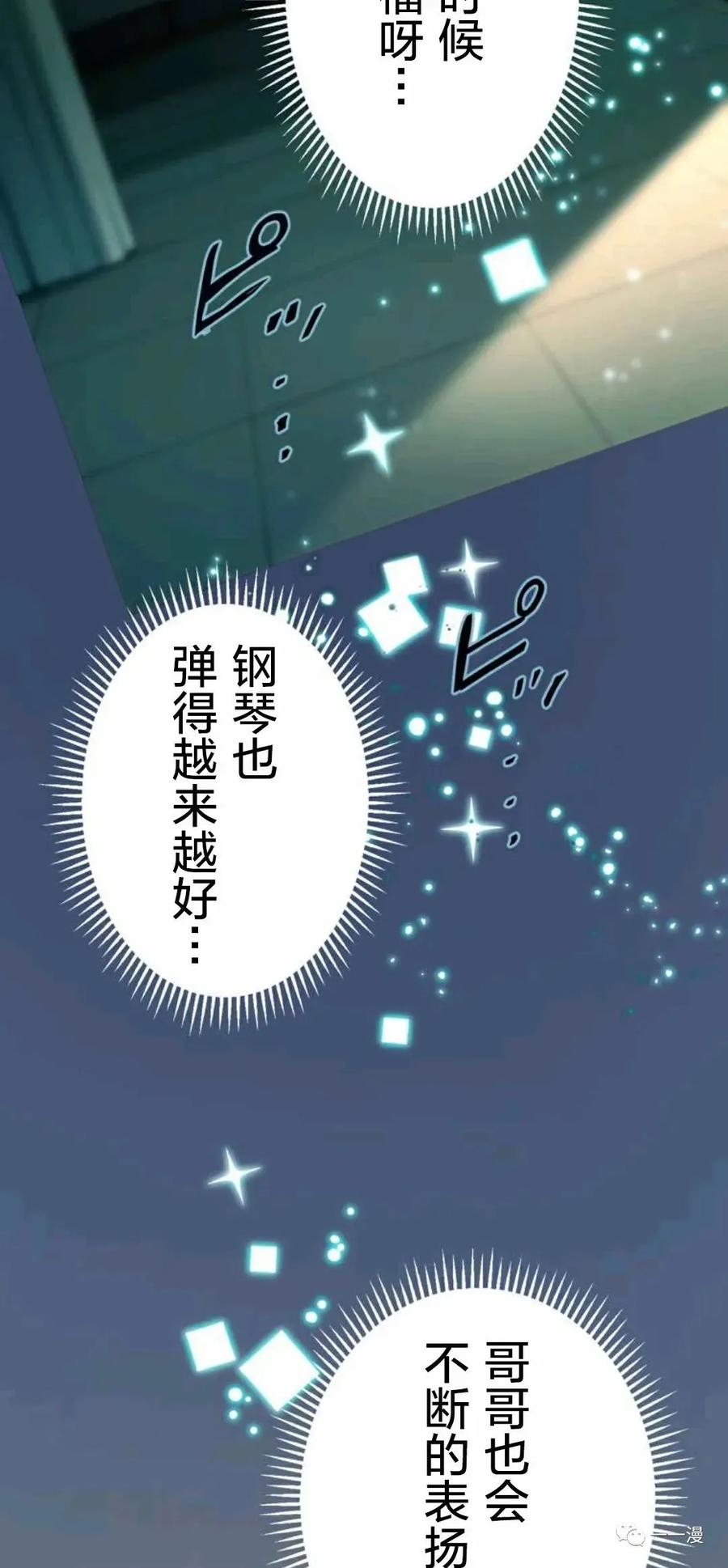 《禁忌的转生大魔导士》16 第72页