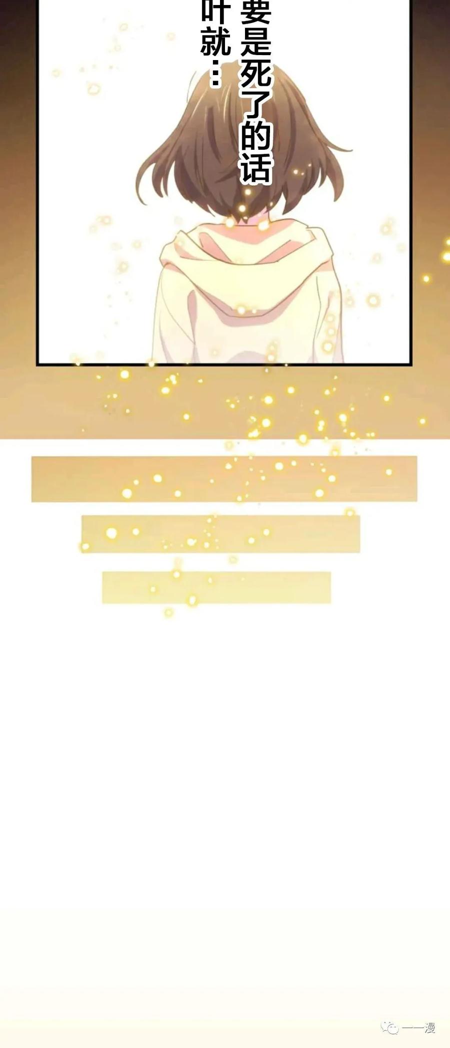 《禁忌的转生大魔导士》16 第60页