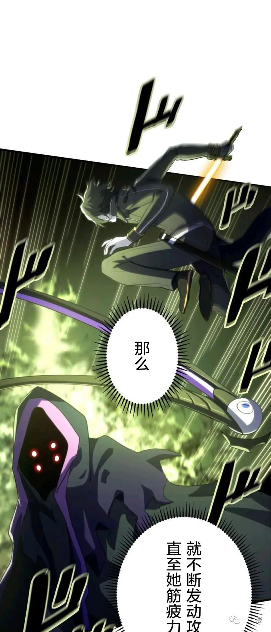 《禁忌的转生大魔导士》16 第41页
