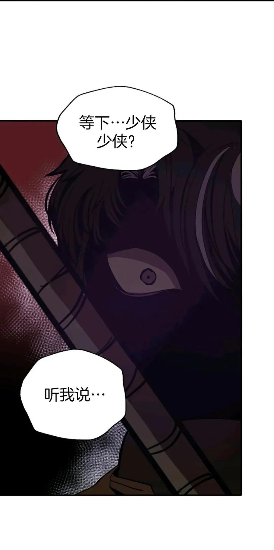 《独一无二的回归》第5话 第69页