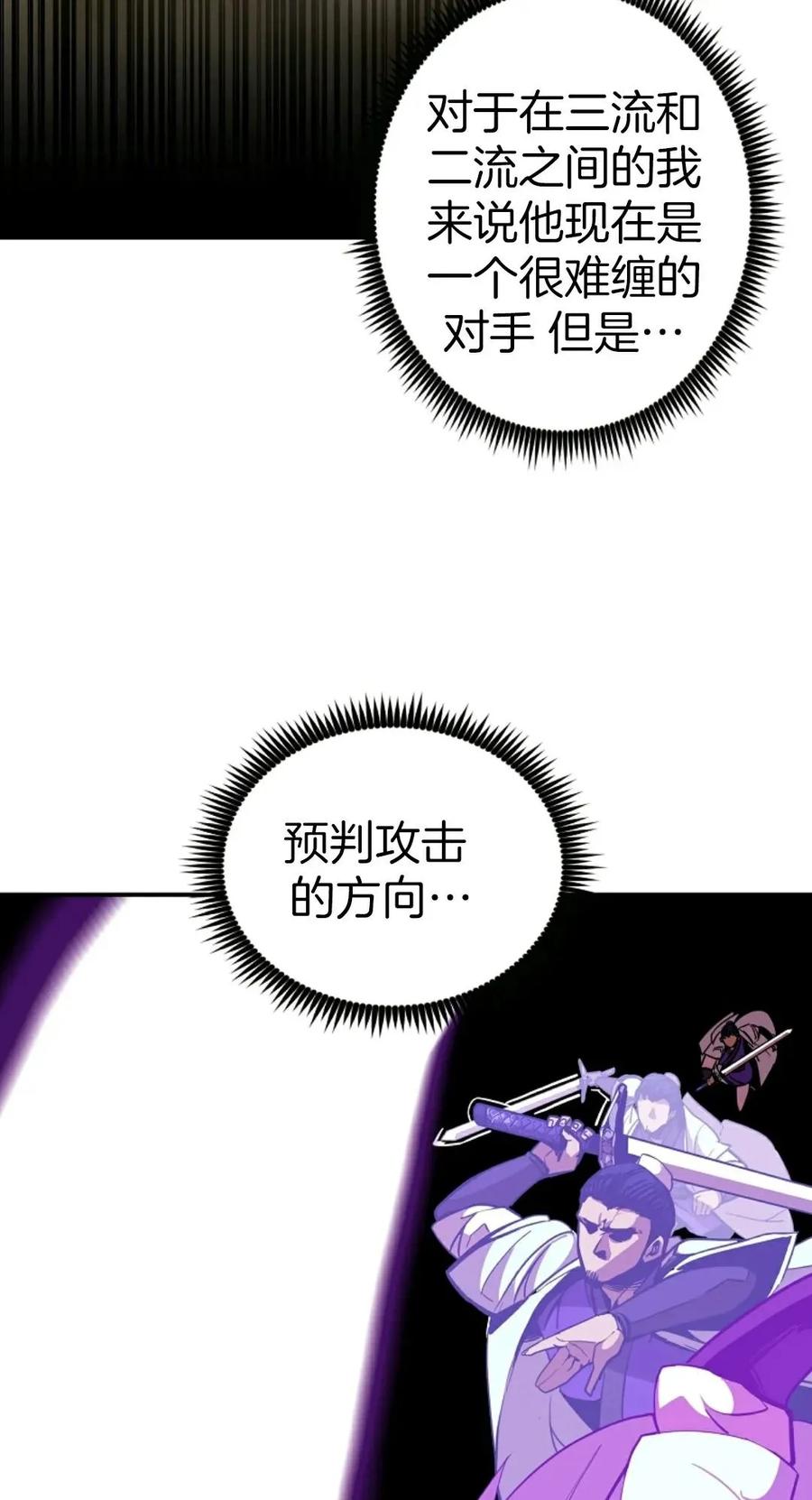 《独一无二的回归》第5话 第38页