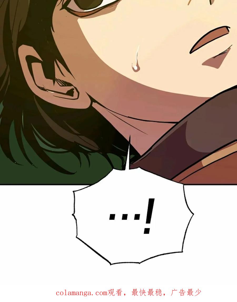 《独一无二的回归》第5话 第90页