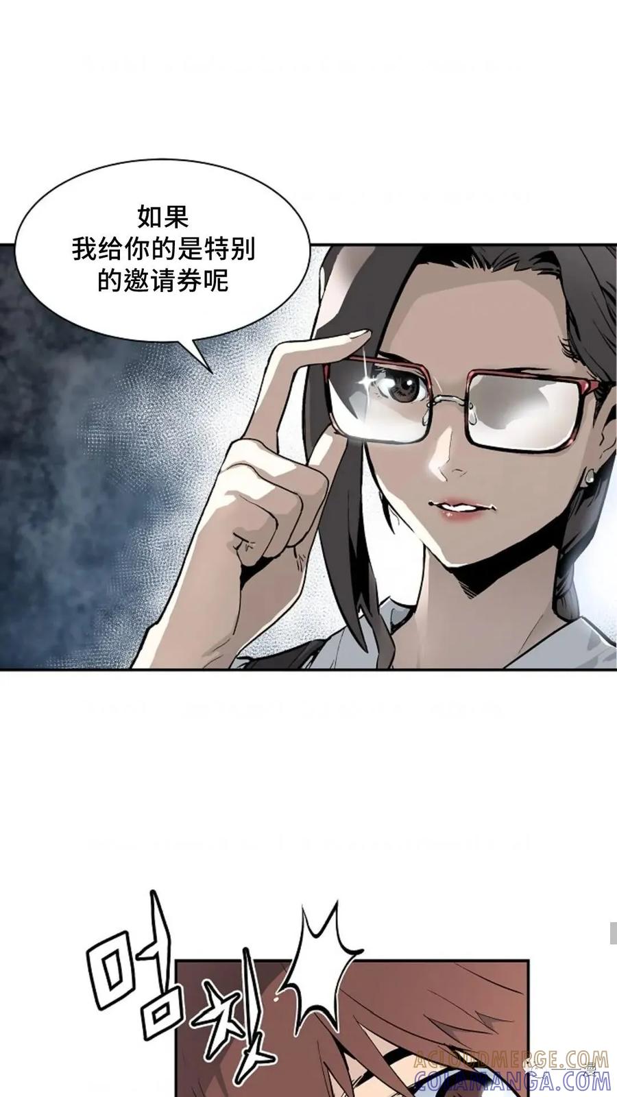 《贪食的降临》第5话 第55页