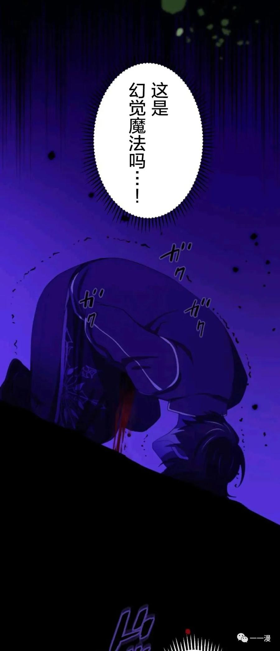 《禁忌的转生大魔导士》16 第57页