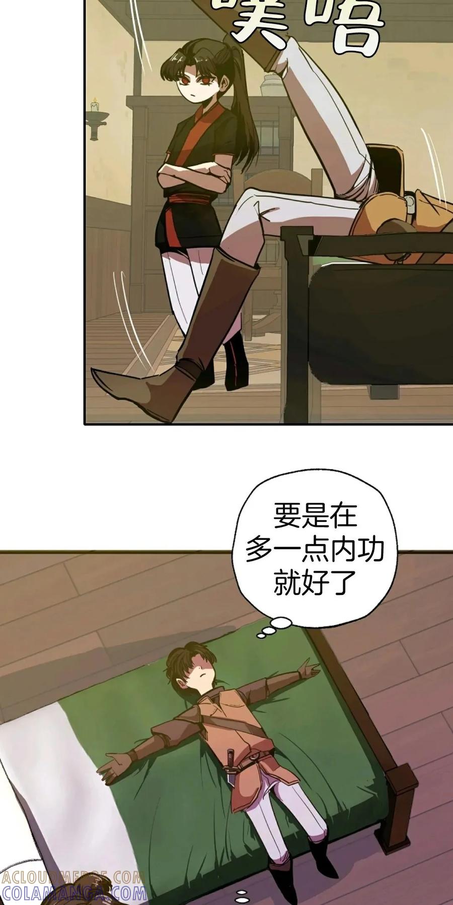 《独一无二的回归》第5话 第79页