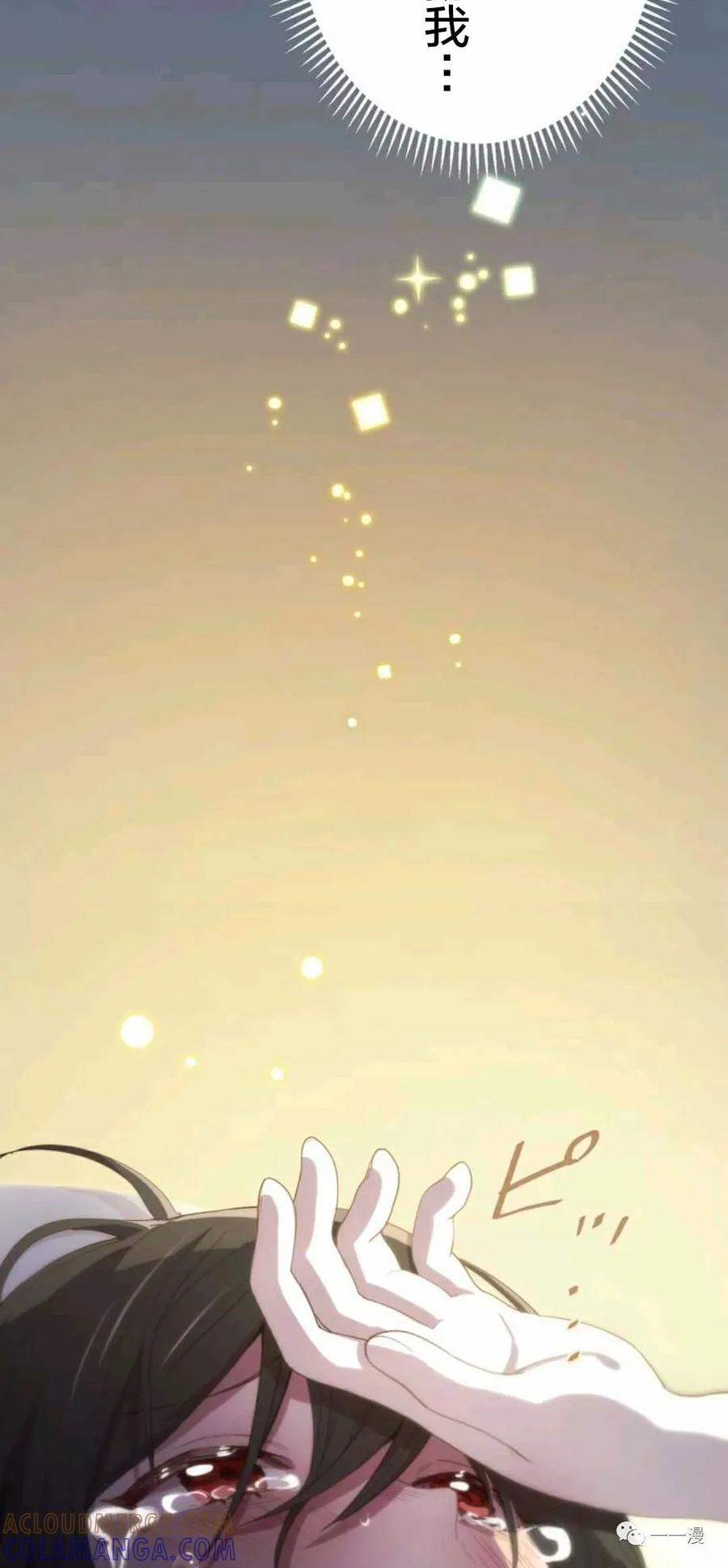 《禁忌的转生大魔导士》16 第73页