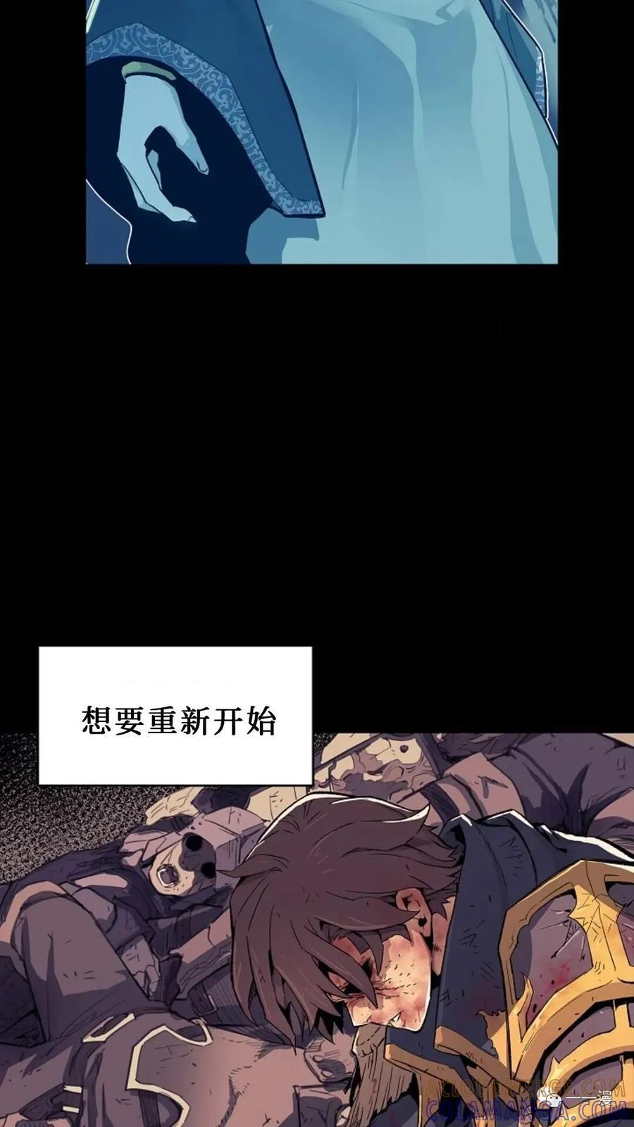 《贪食的降临》第5话 第16页