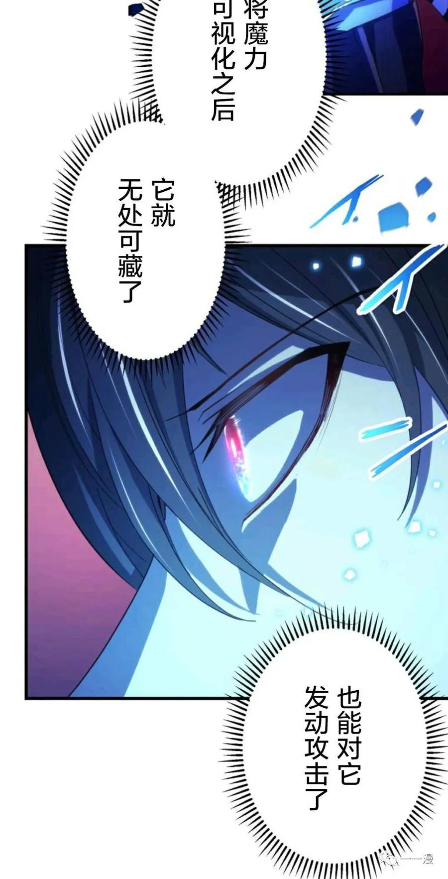 《禁忌的转生大魔导士》16 第30页