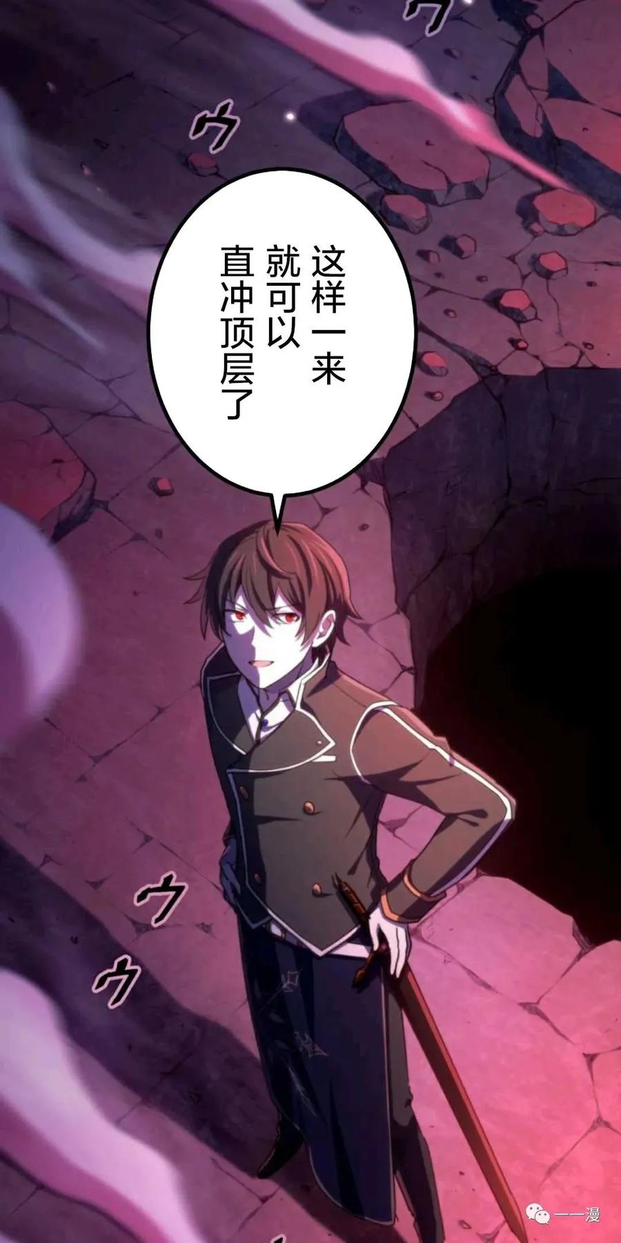 《禁忌的转生大魔导士》16 第8页